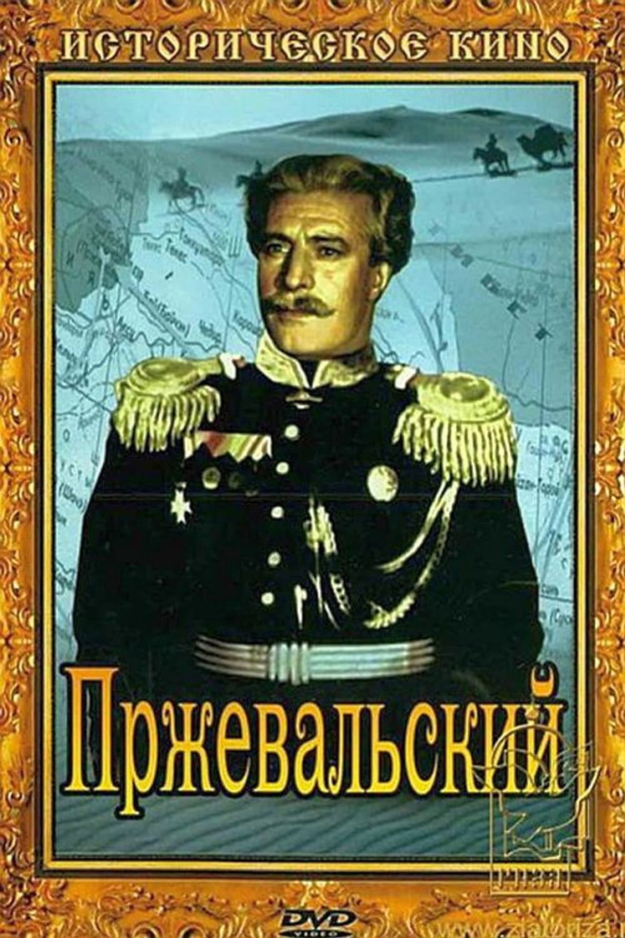 Przhevalsky preview 2