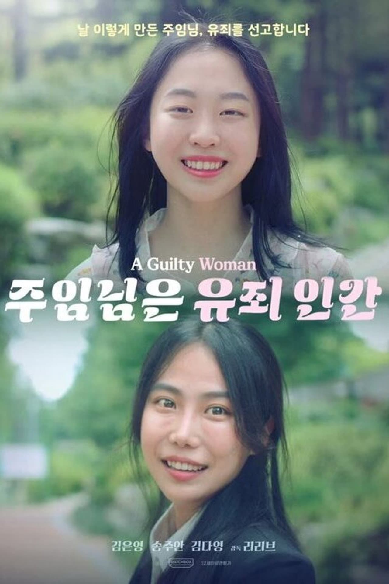 A Guilty Woman preview 1