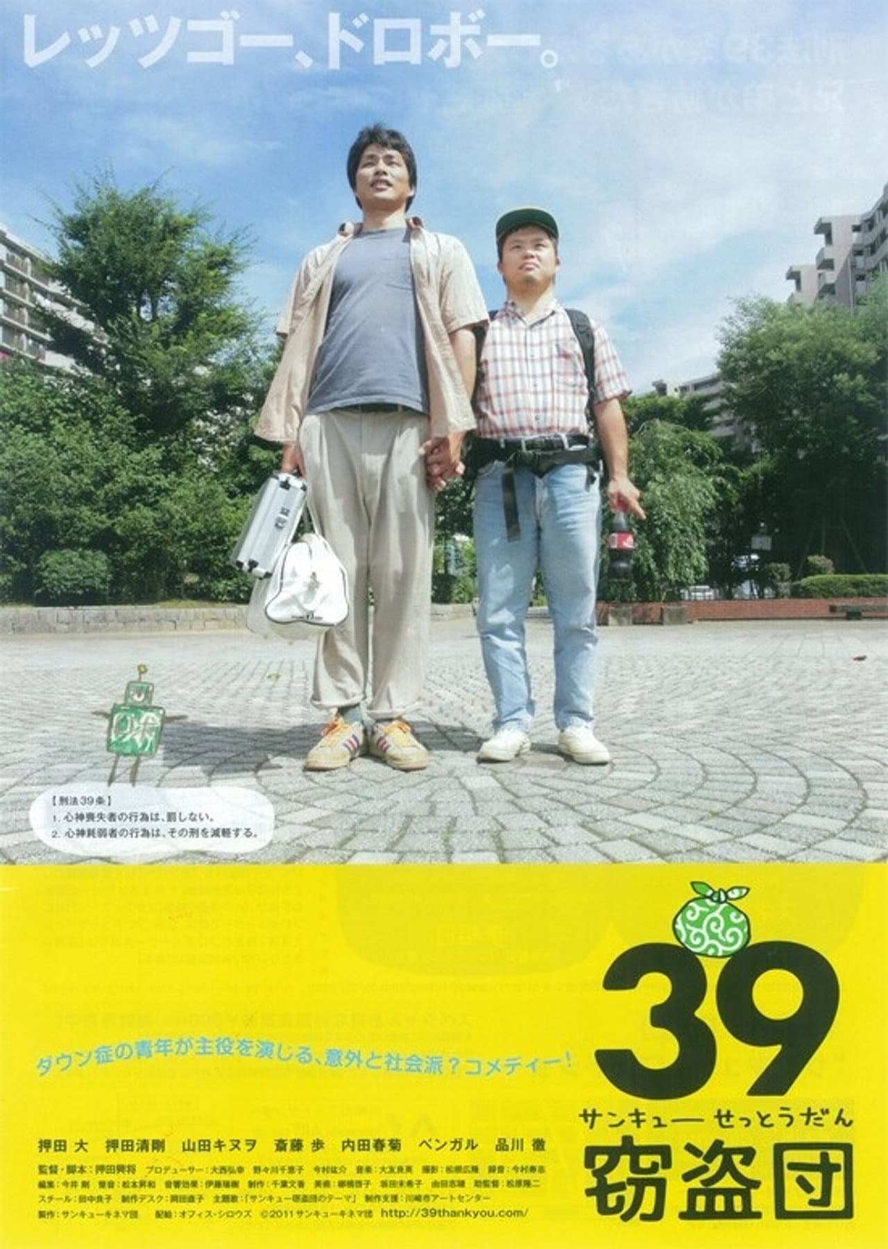 39 settoudan preview 1