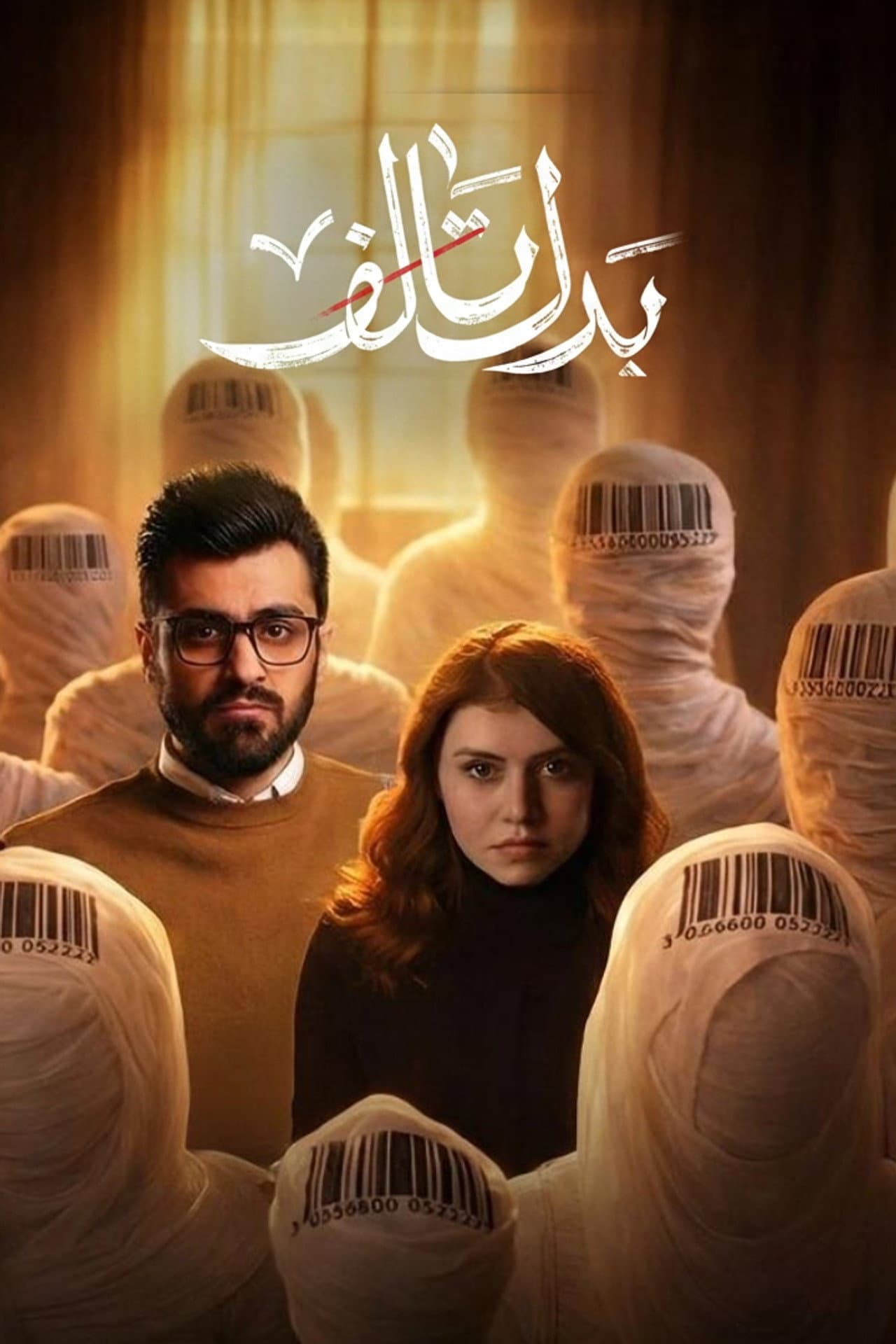 Badal Talef preview 2