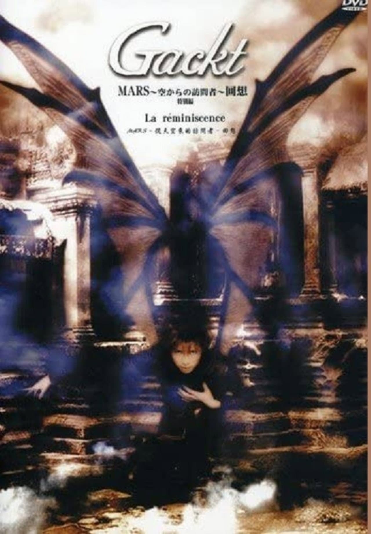 Gackt Live Tour 2000 MARS ~Visitor from the Sky: La réminiscence~ preview 1