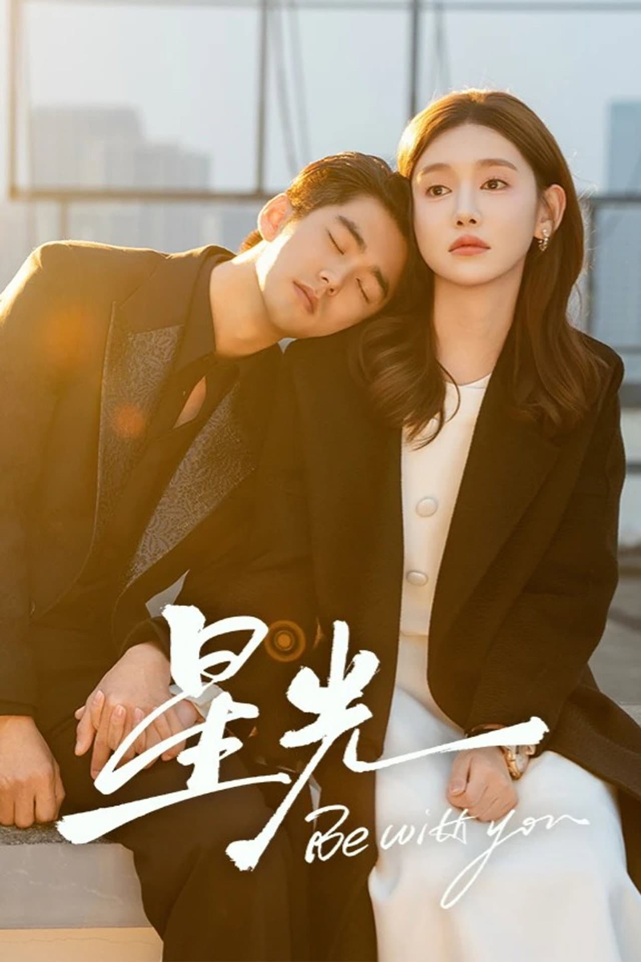 Be with You preview 2