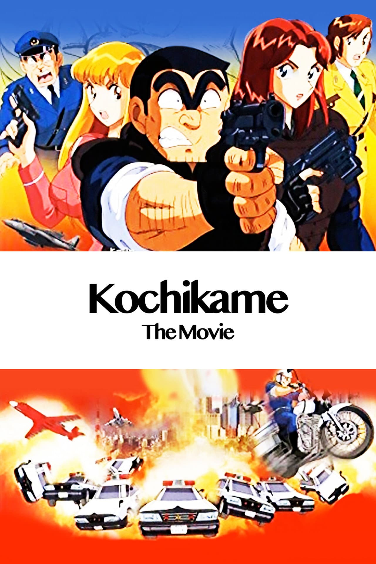 KochiKame: The Movie preview 2