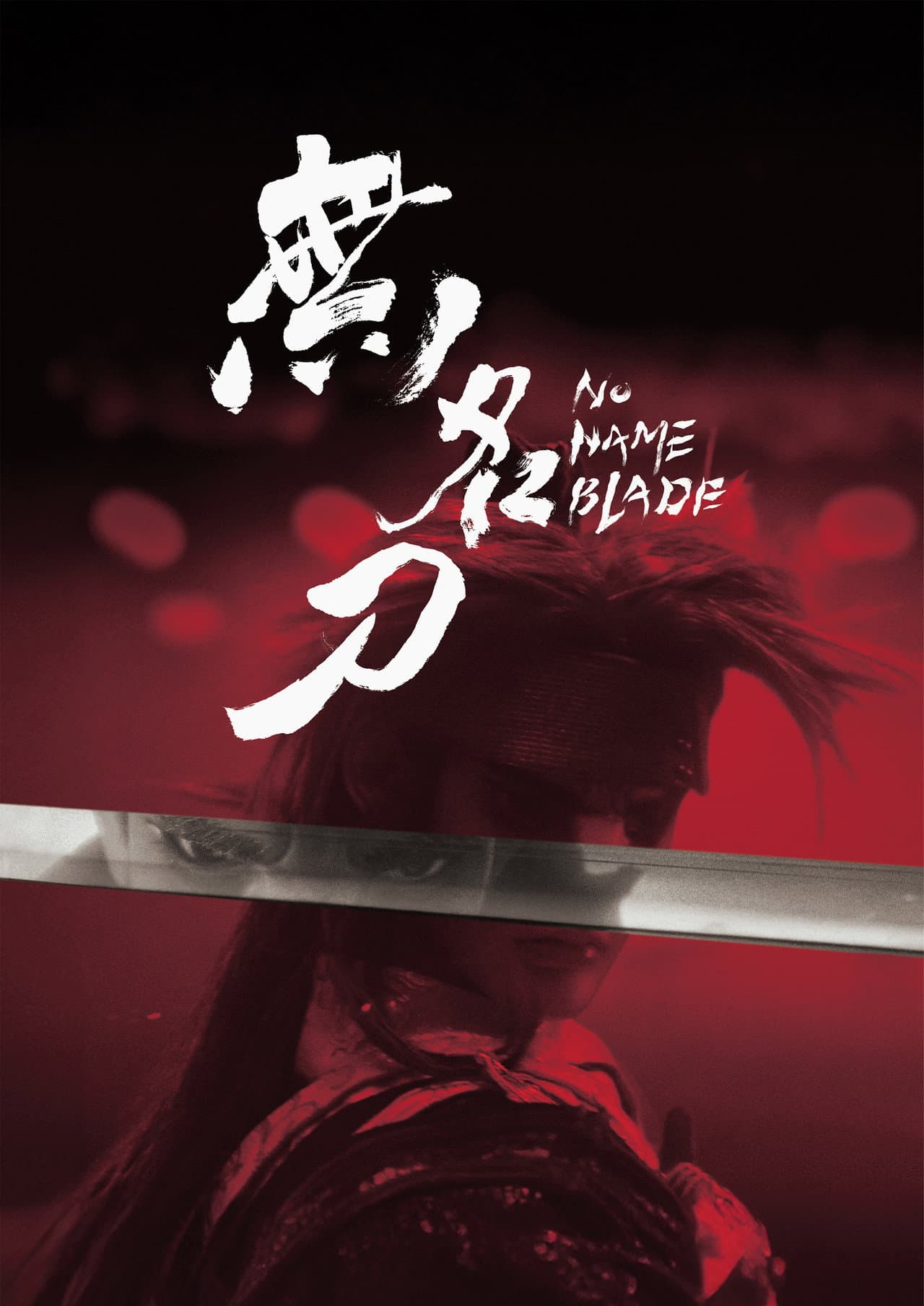 NoNameBlade preview 2