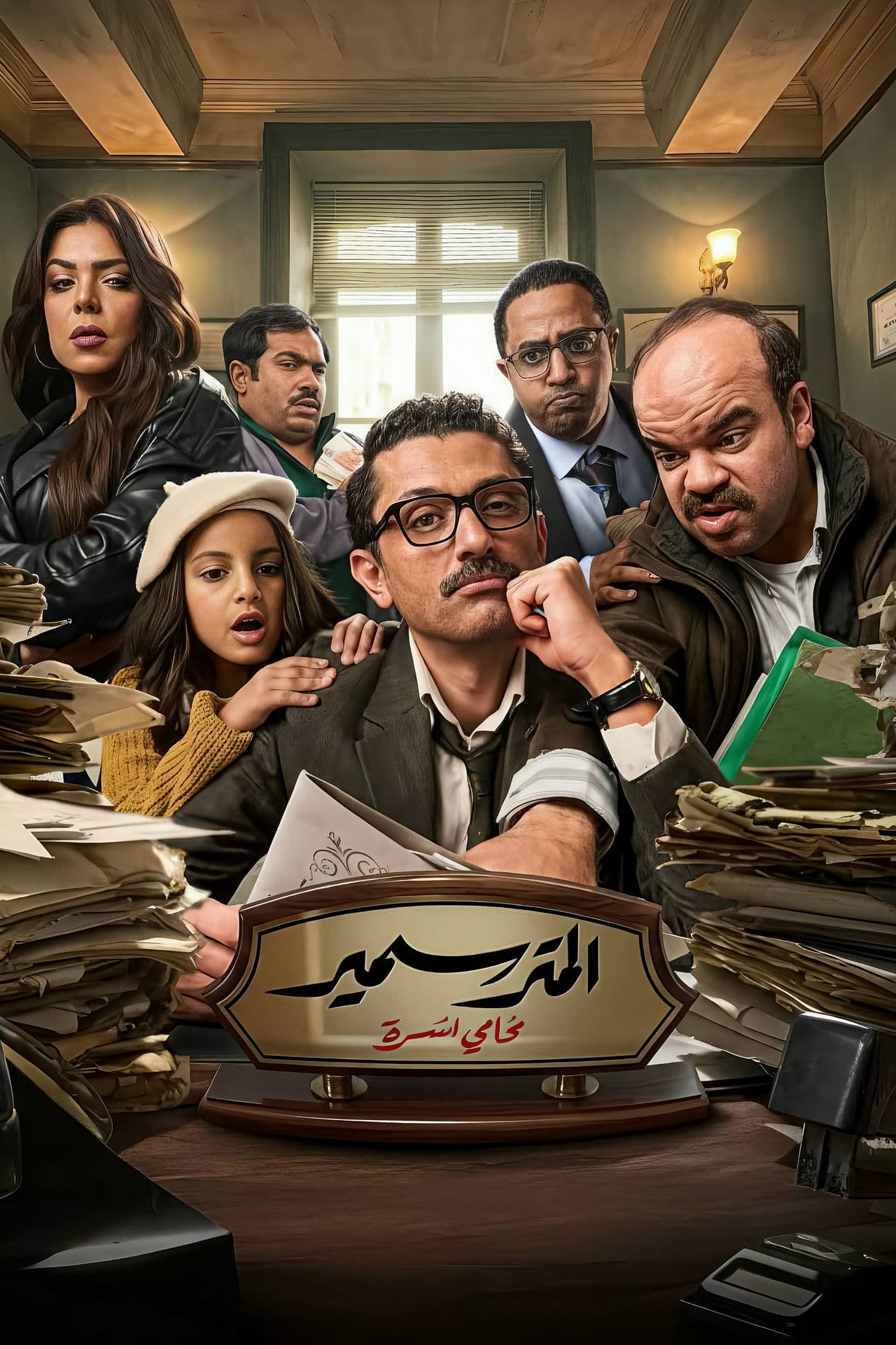 Sameer The Lawyer preview 2