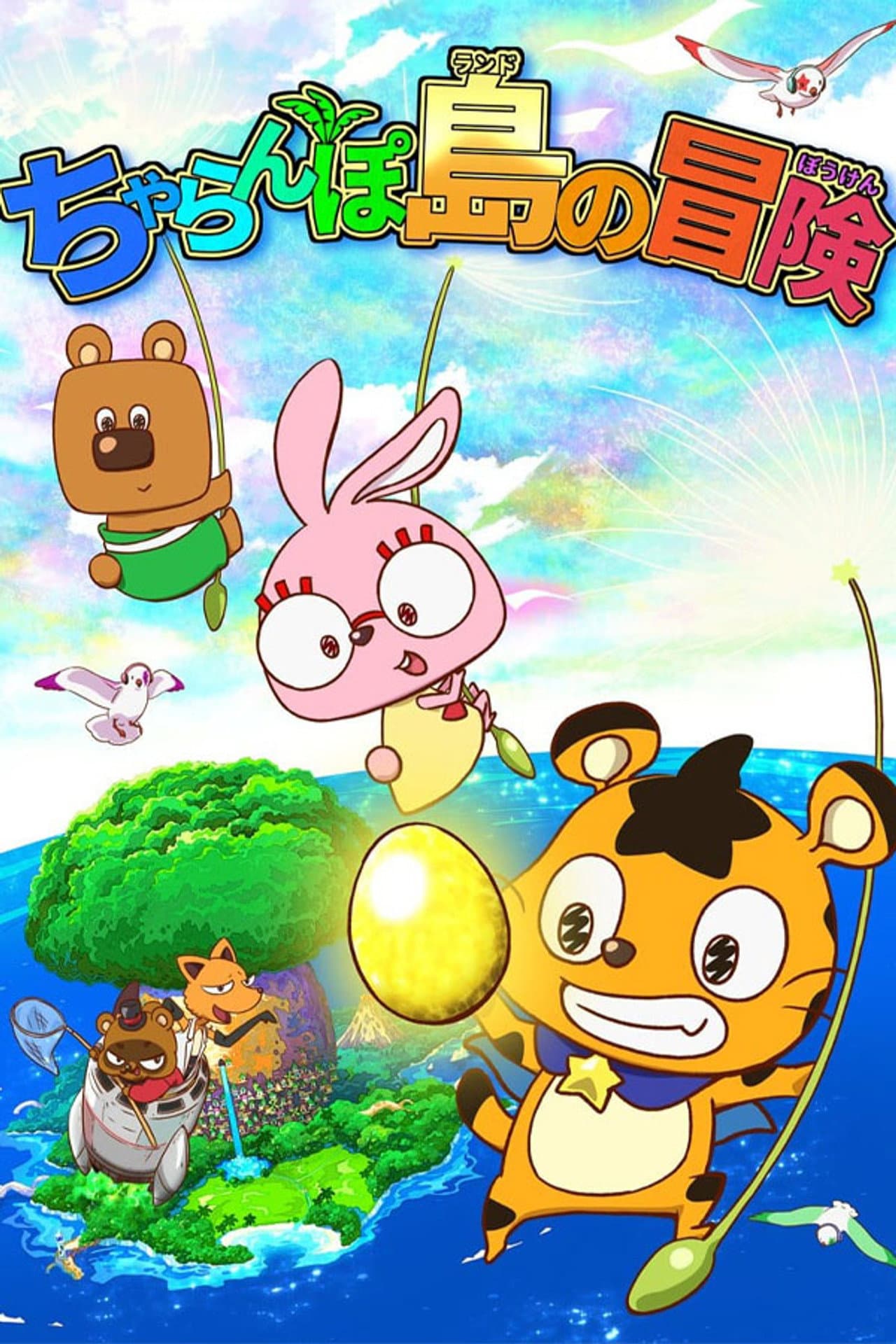 The Charanpo Land Adventure preview 2