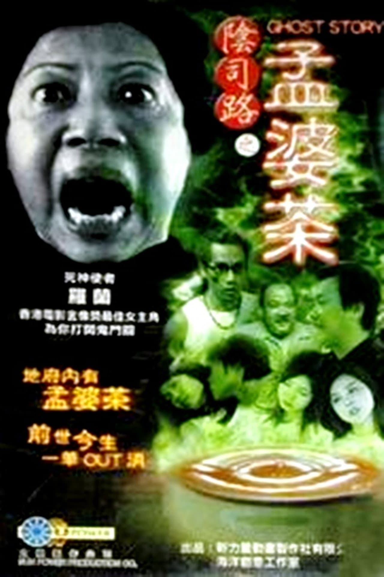 Ghost Story - Horrible Tea preview 1