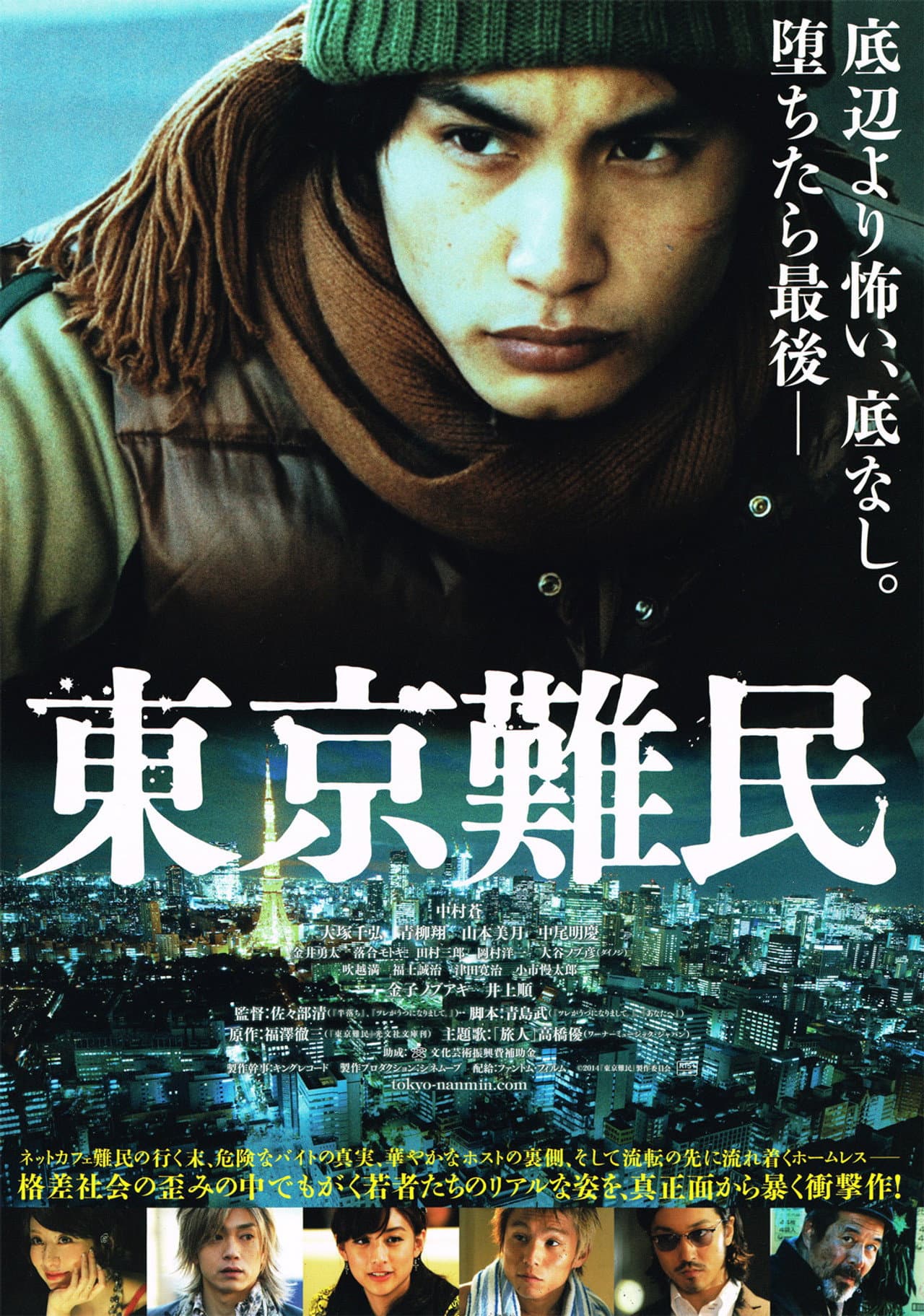 Tokyo Refugees preview 2