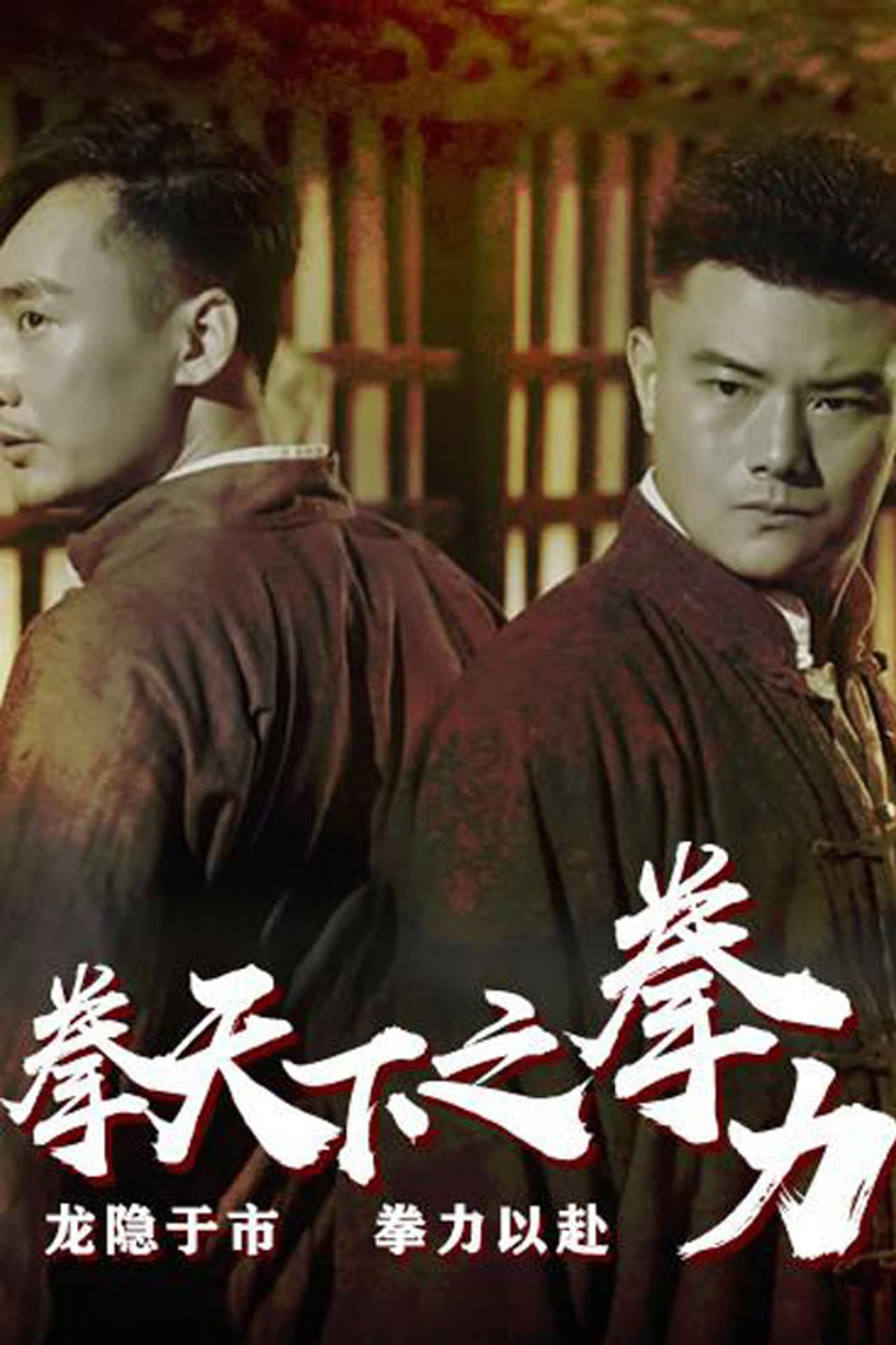 Fist Under The Sky: The Fist Power preview 1