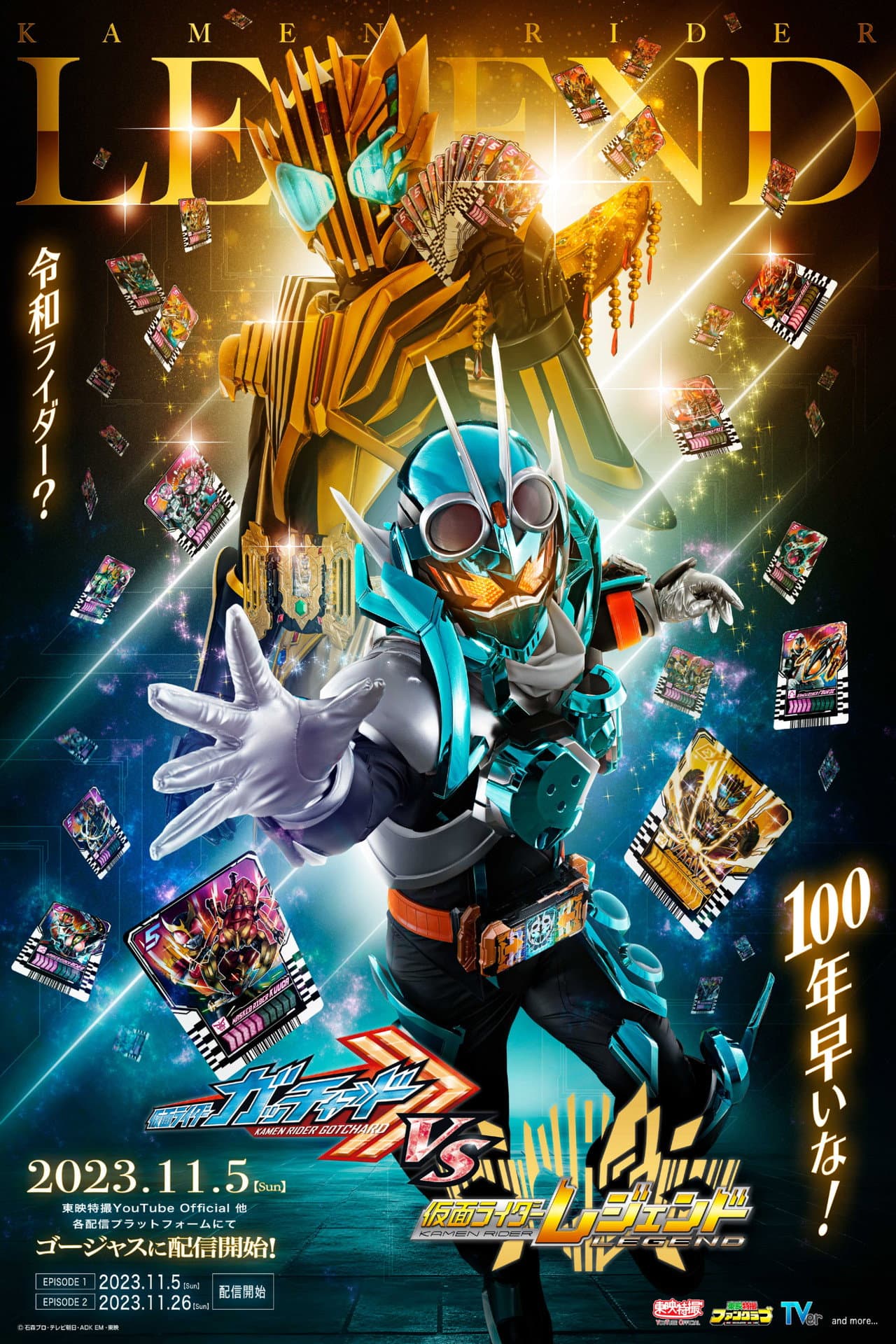 Kamen Rider Gotchard VS Kamen Rider Legend preview 2