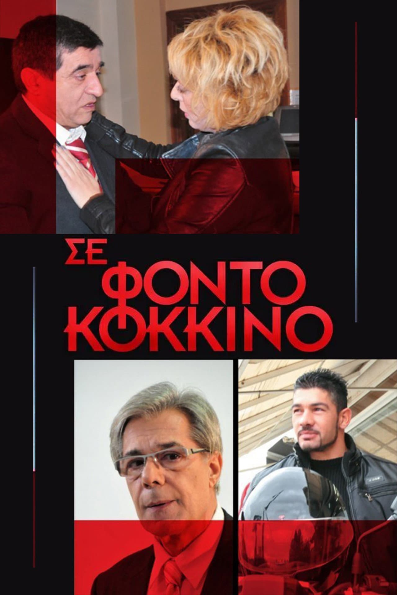 In Red Background preview 2
