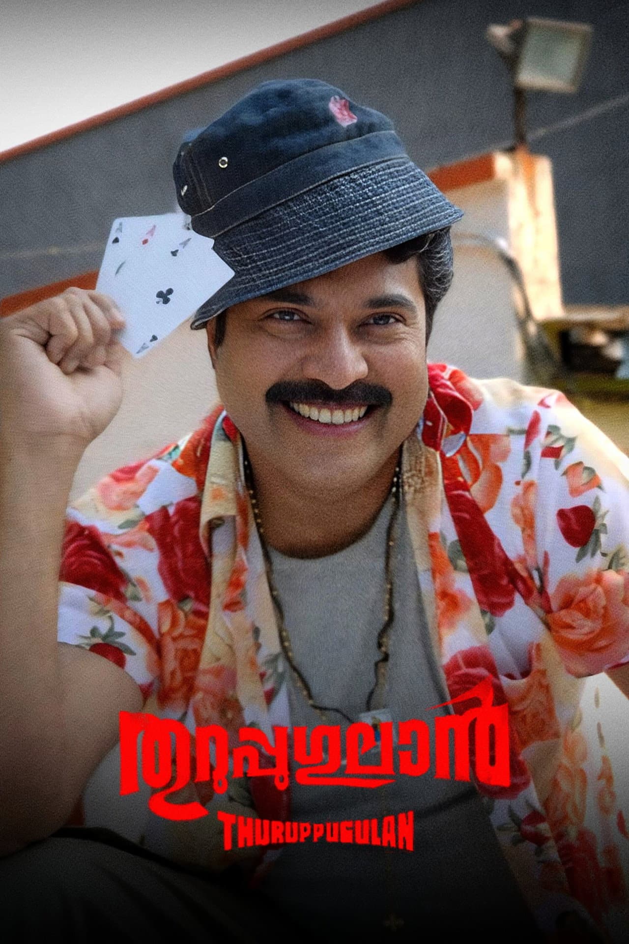 Thuruppugulan preview 2