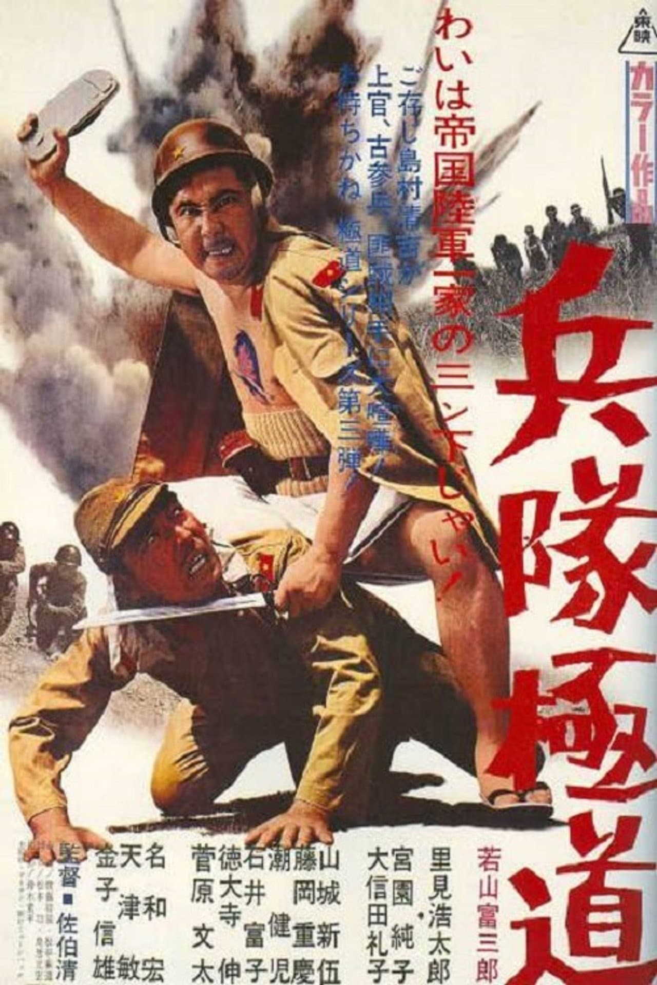 Enlisted Yakuza preview 2