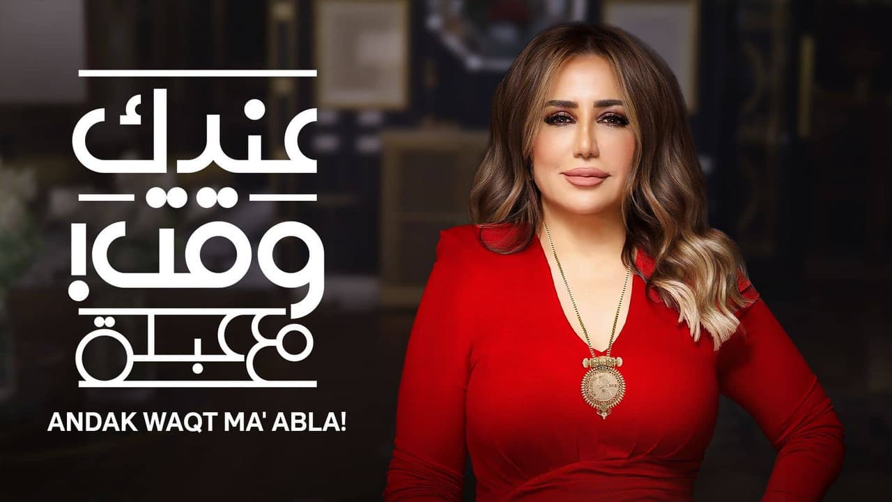 Andak Waqt Ma' Abla!