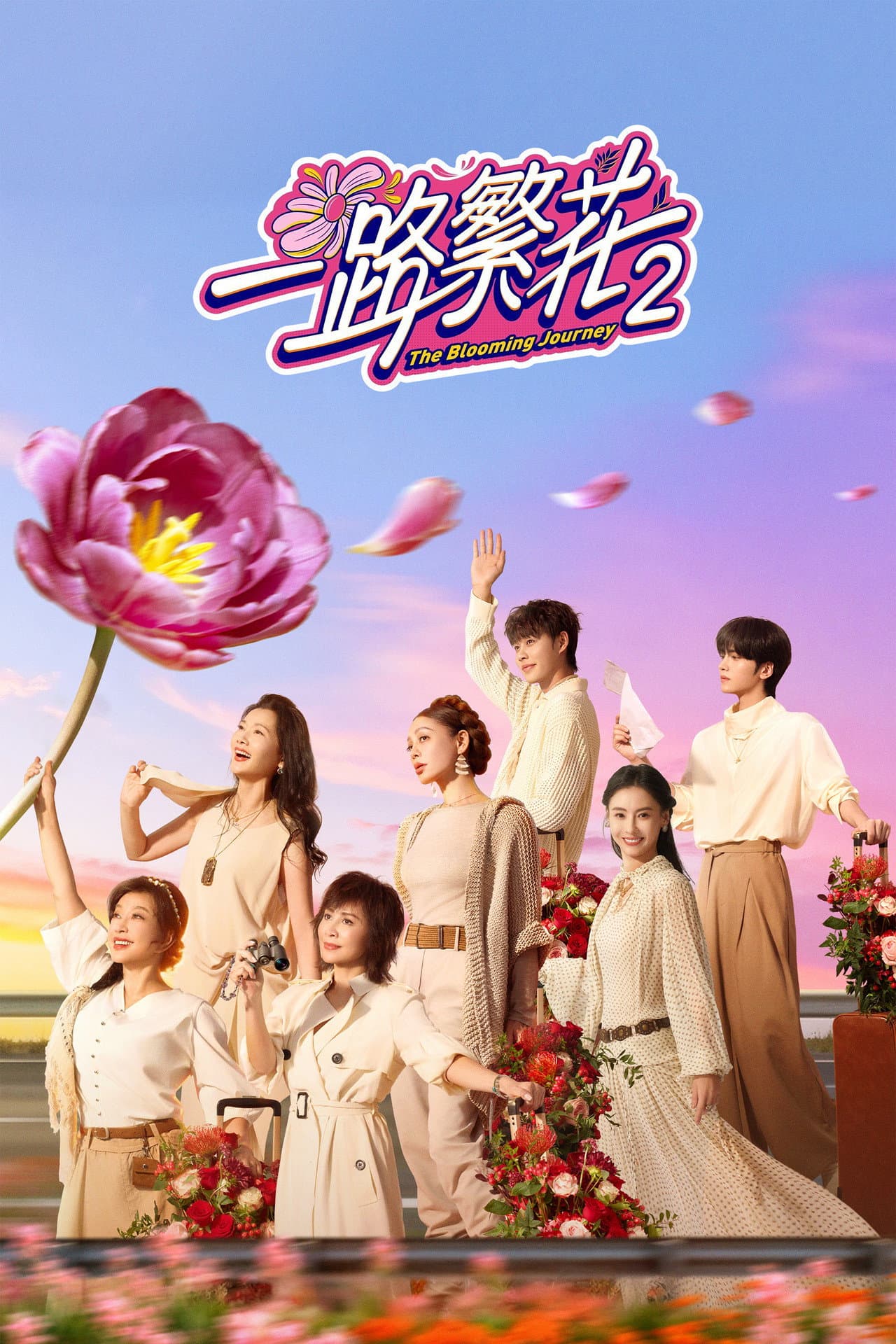 Season 2