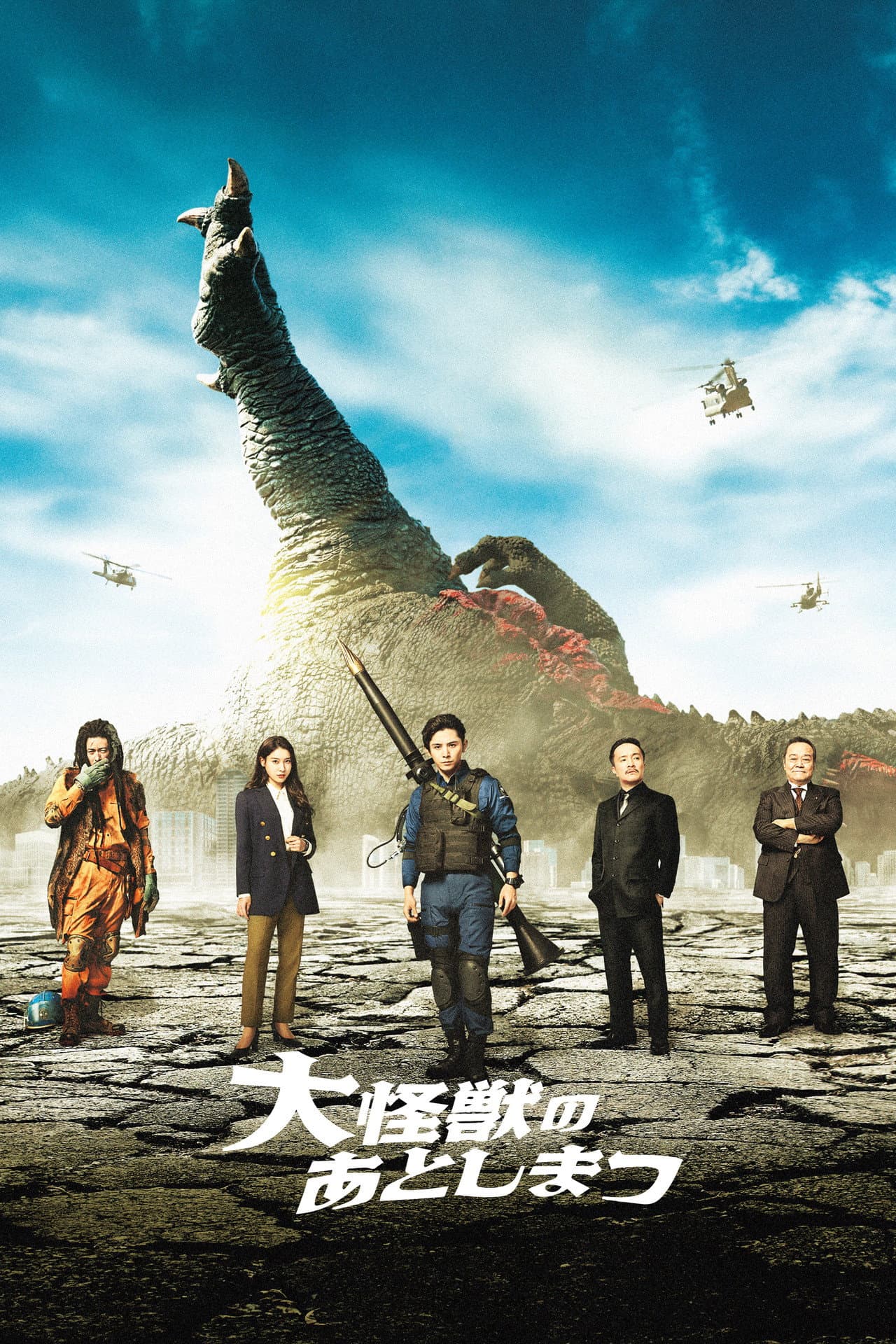 What to Do With the Dead Kaiju? preview 2
