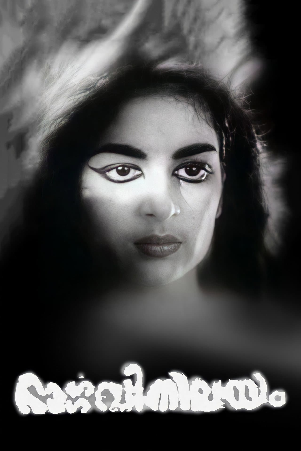 Bhargavi Nilayam preview 2