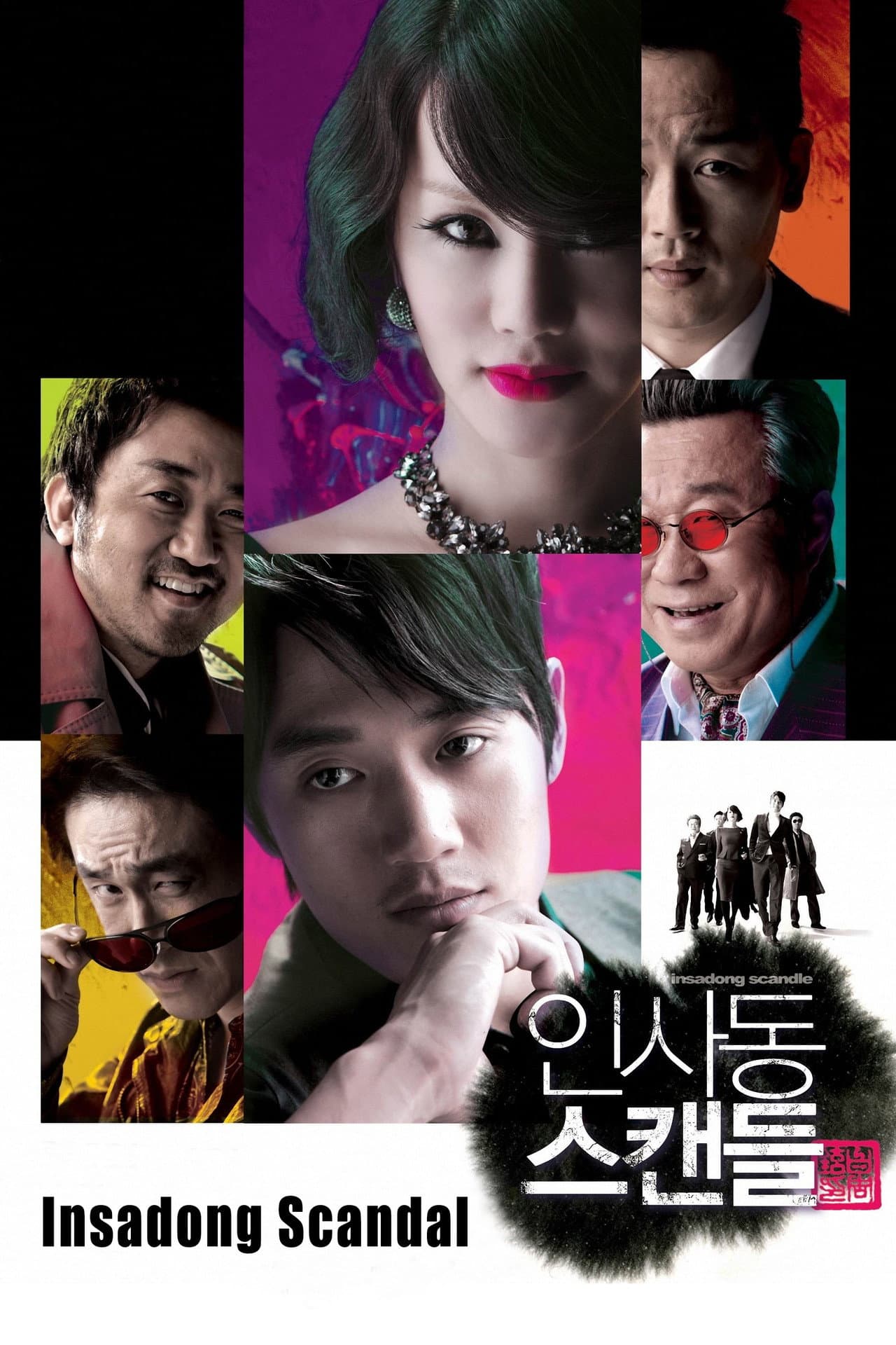 Insadong Scandal preview 2