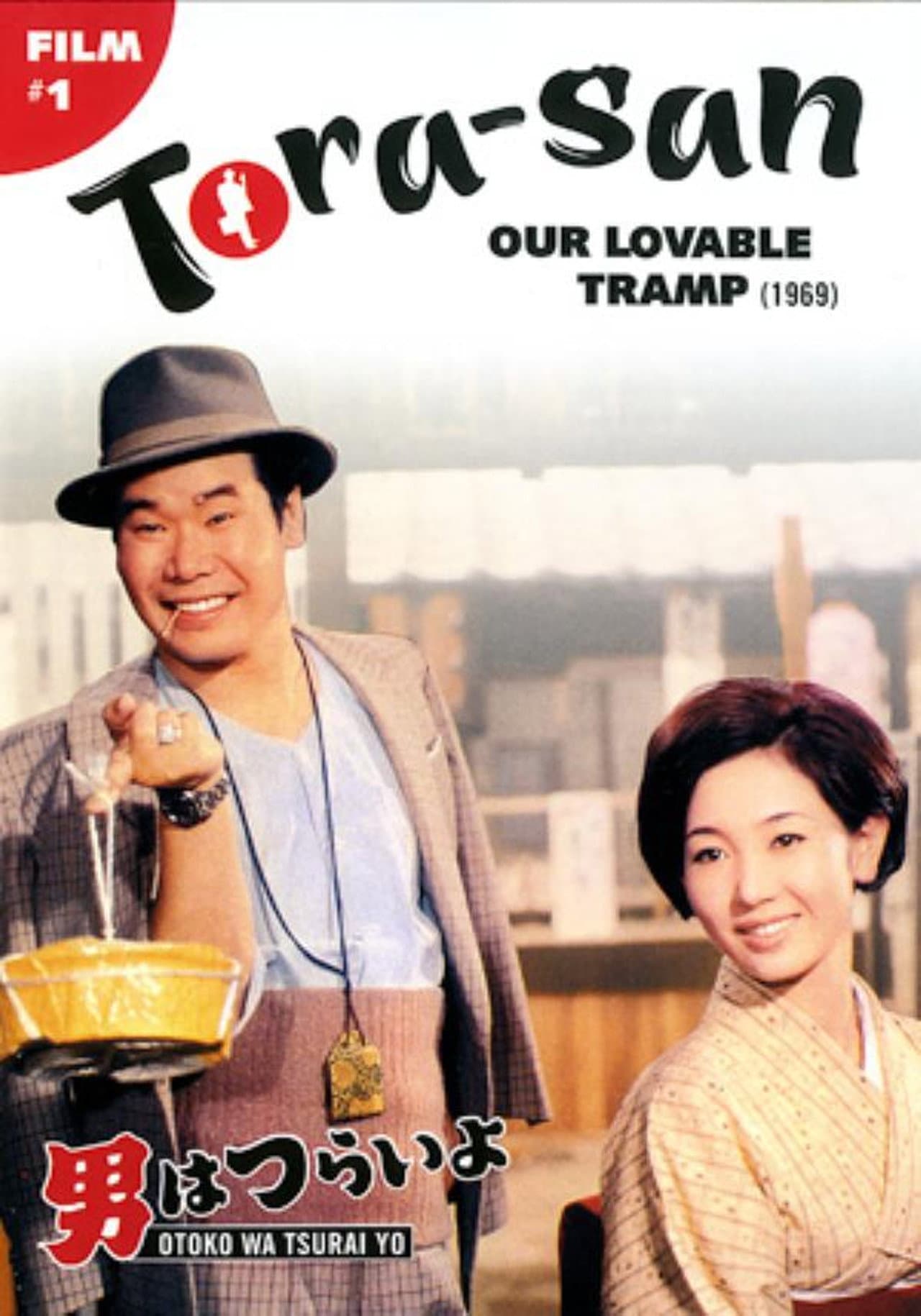 Tora-san, Our Lovable Tramp preview 2