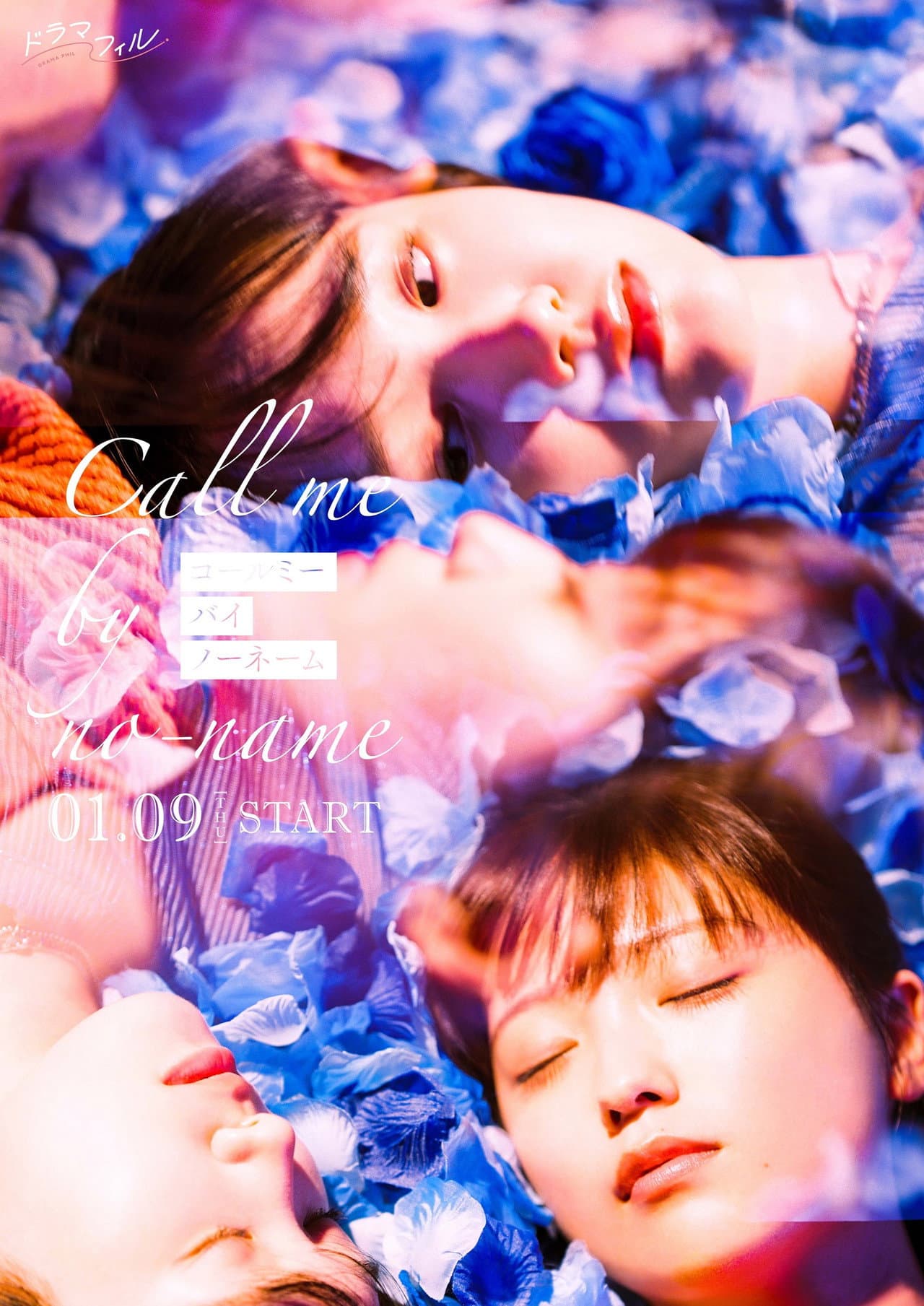 Call Me by No-Name preview 2