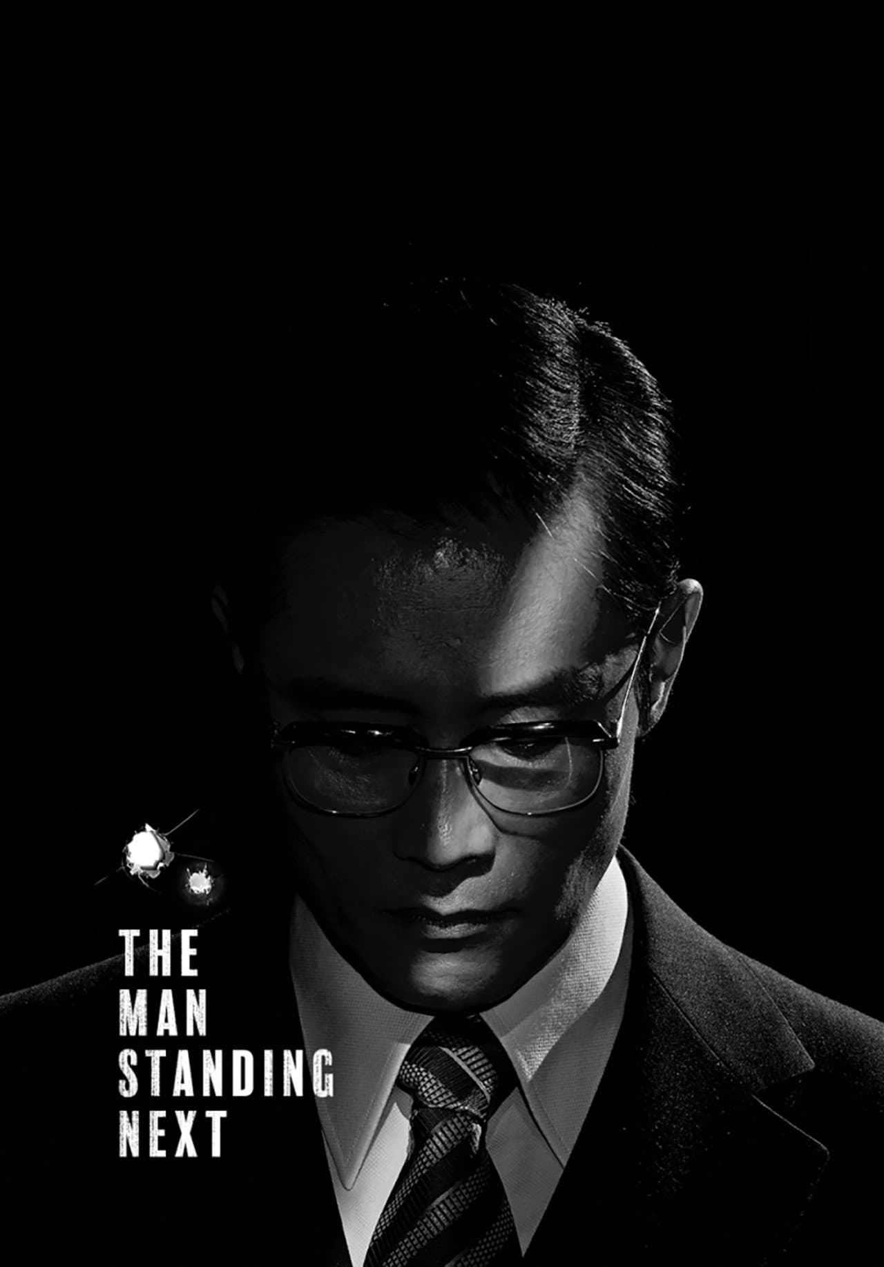 The Man Standing Next preview 2
