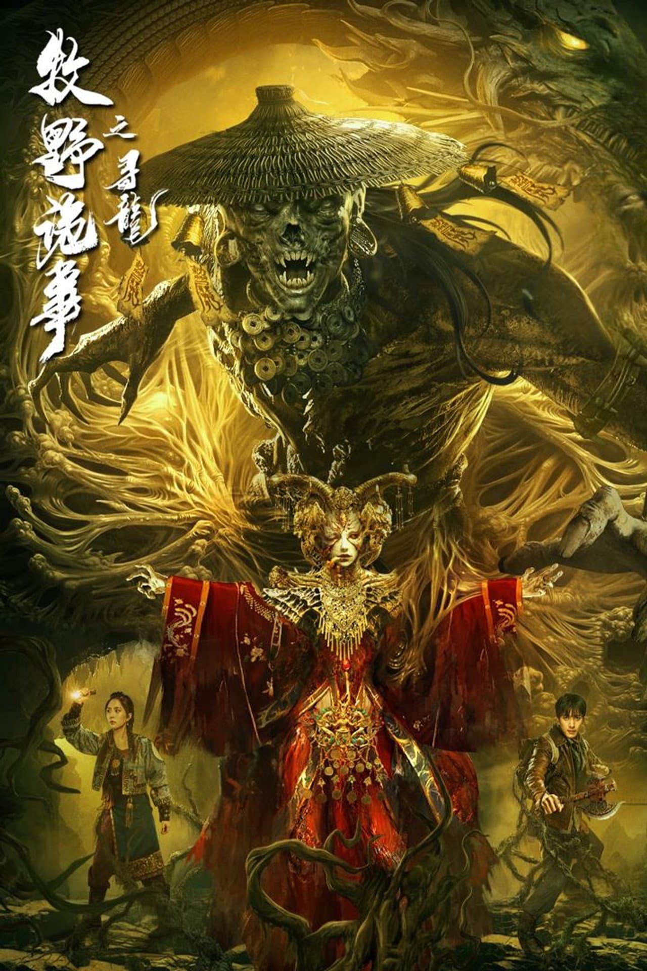 Mystery of Muye: The Dragon Seeker preview 2