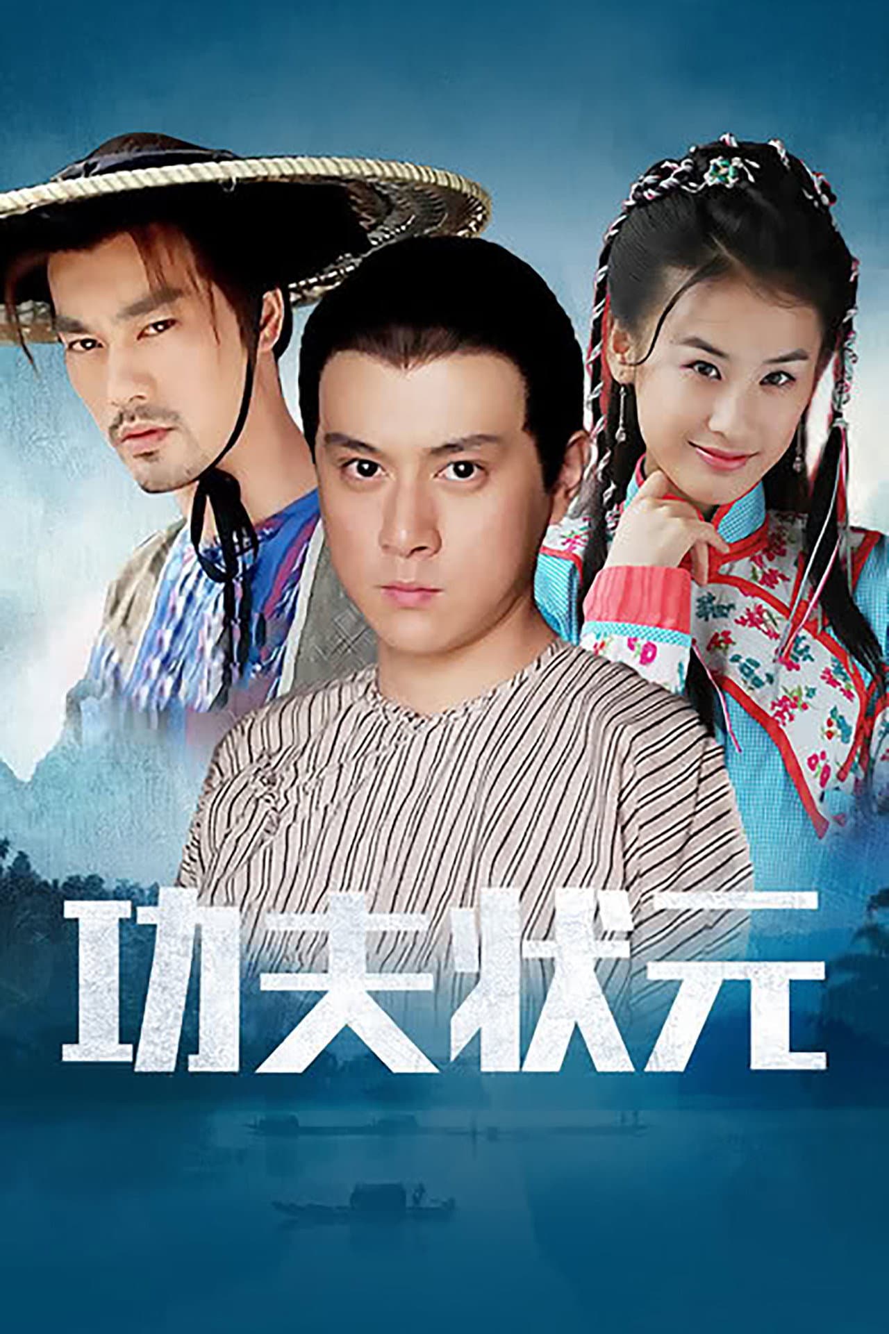 Kung Fu Beggar preview 2