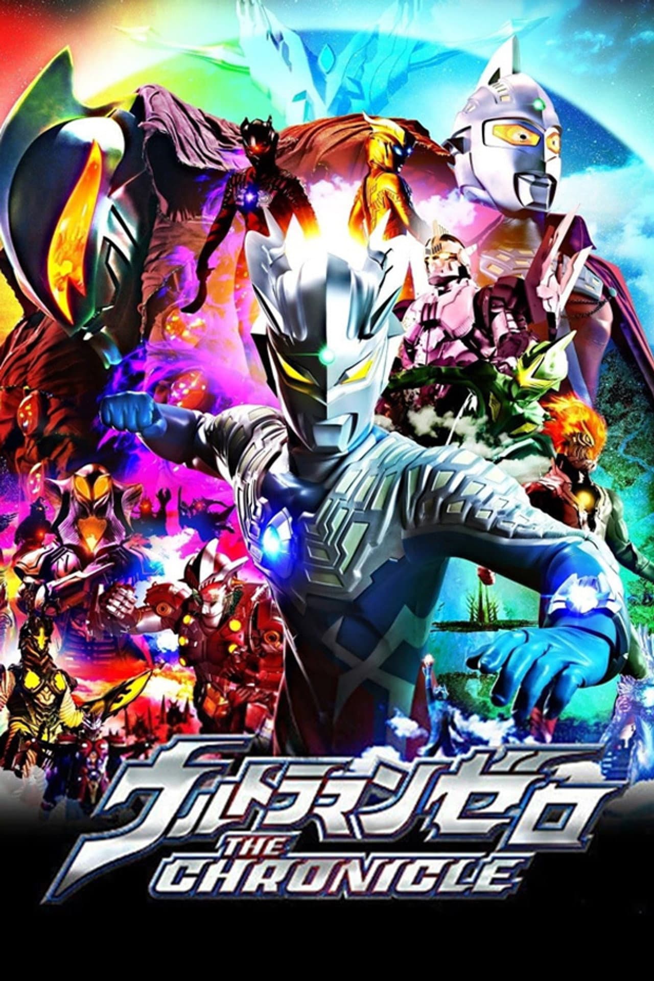 Ultraman Zero: The Chronicle preview 2