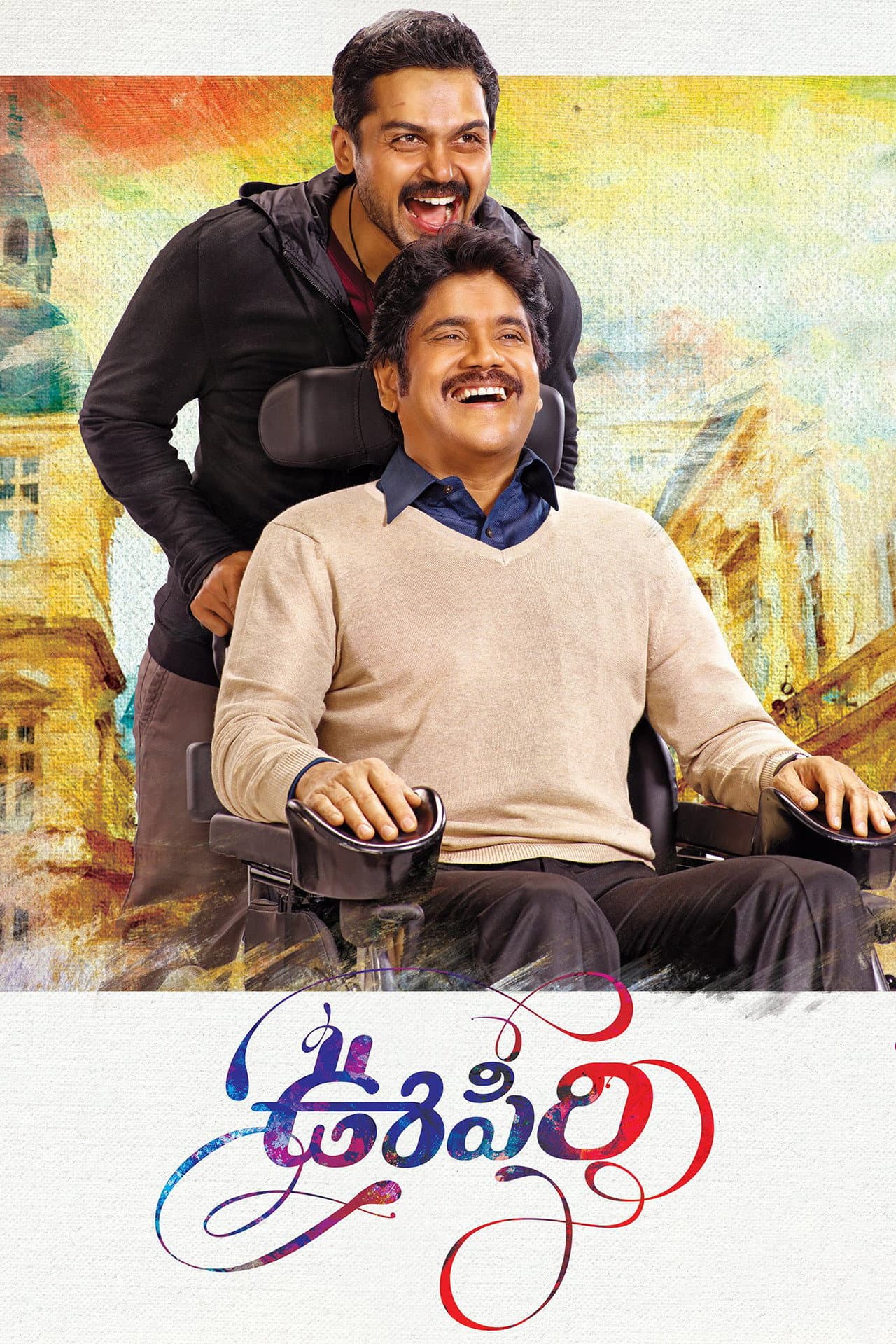 Oopiri preview 2
