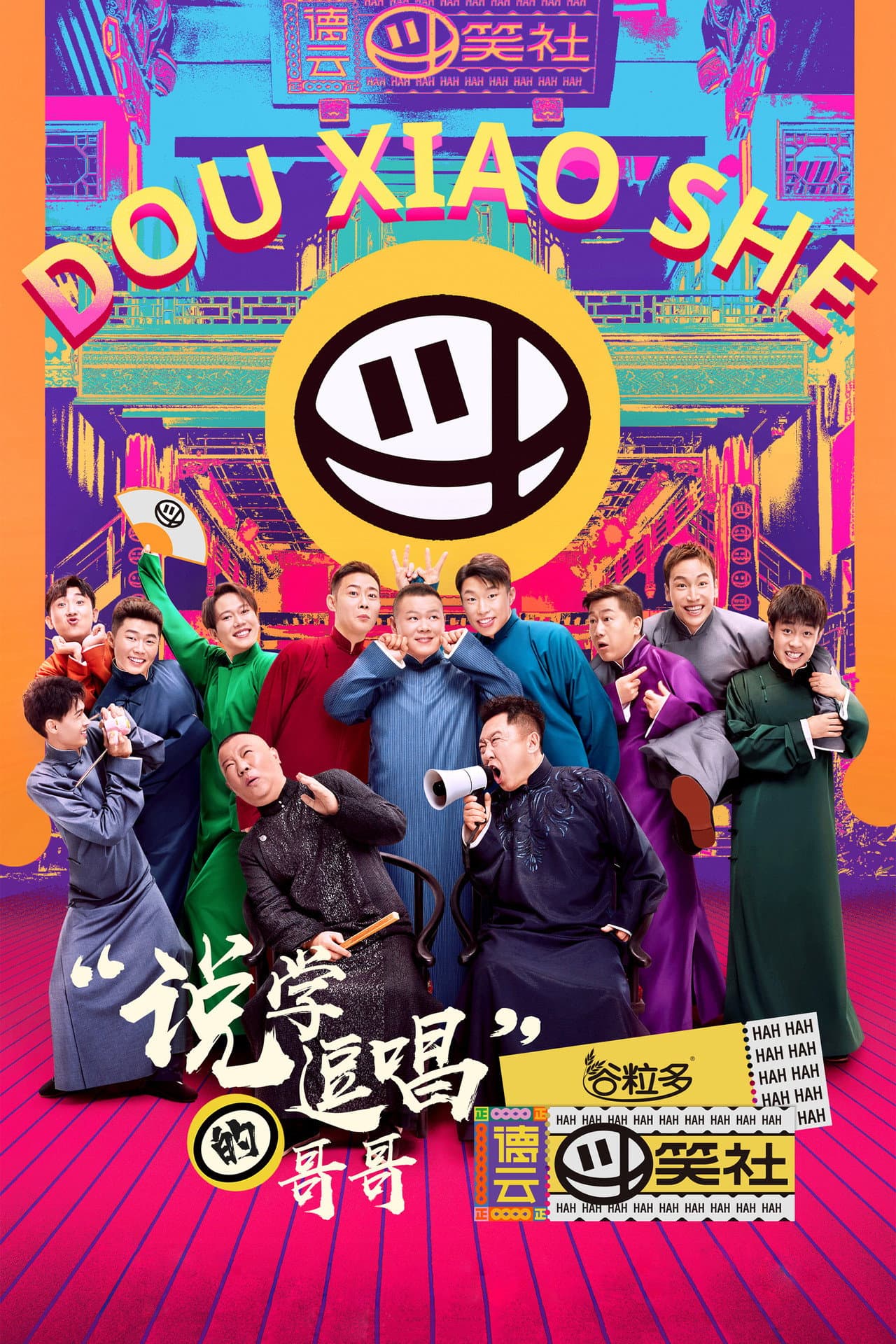 Deyun Laughter Club preview 2