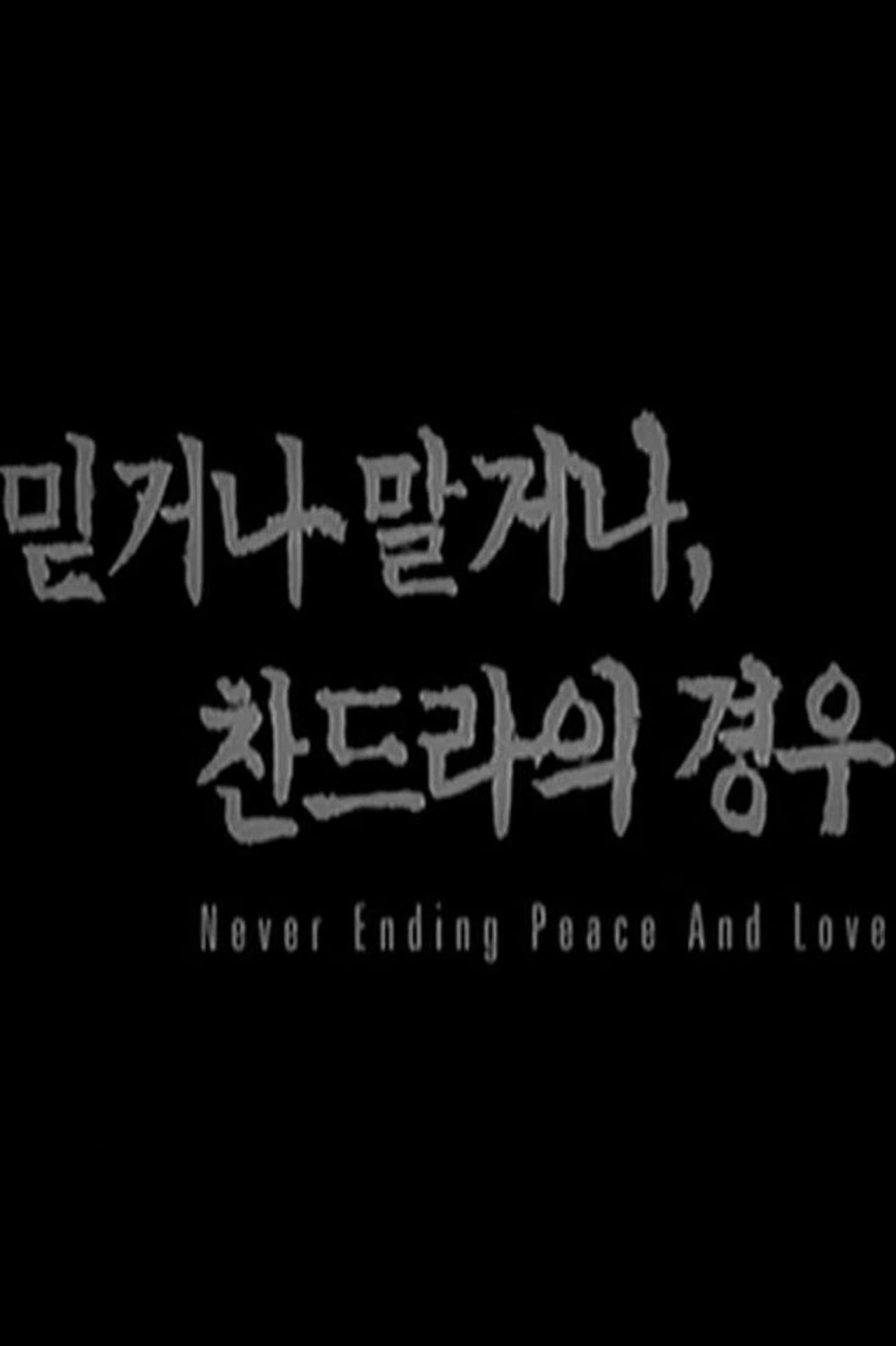 Never Ending Peace and Love preview 2
