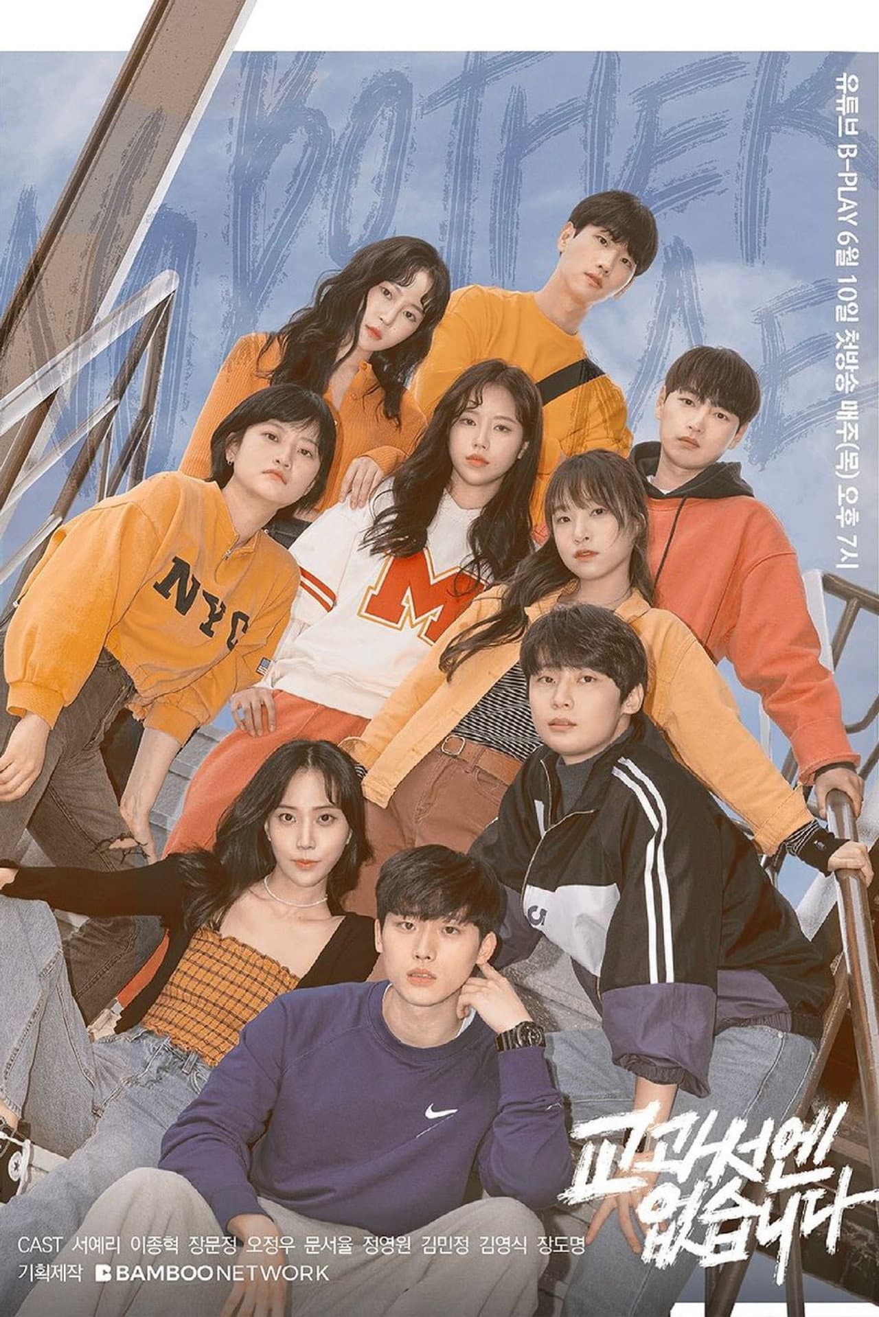 NO BOTHER ME preview 2
