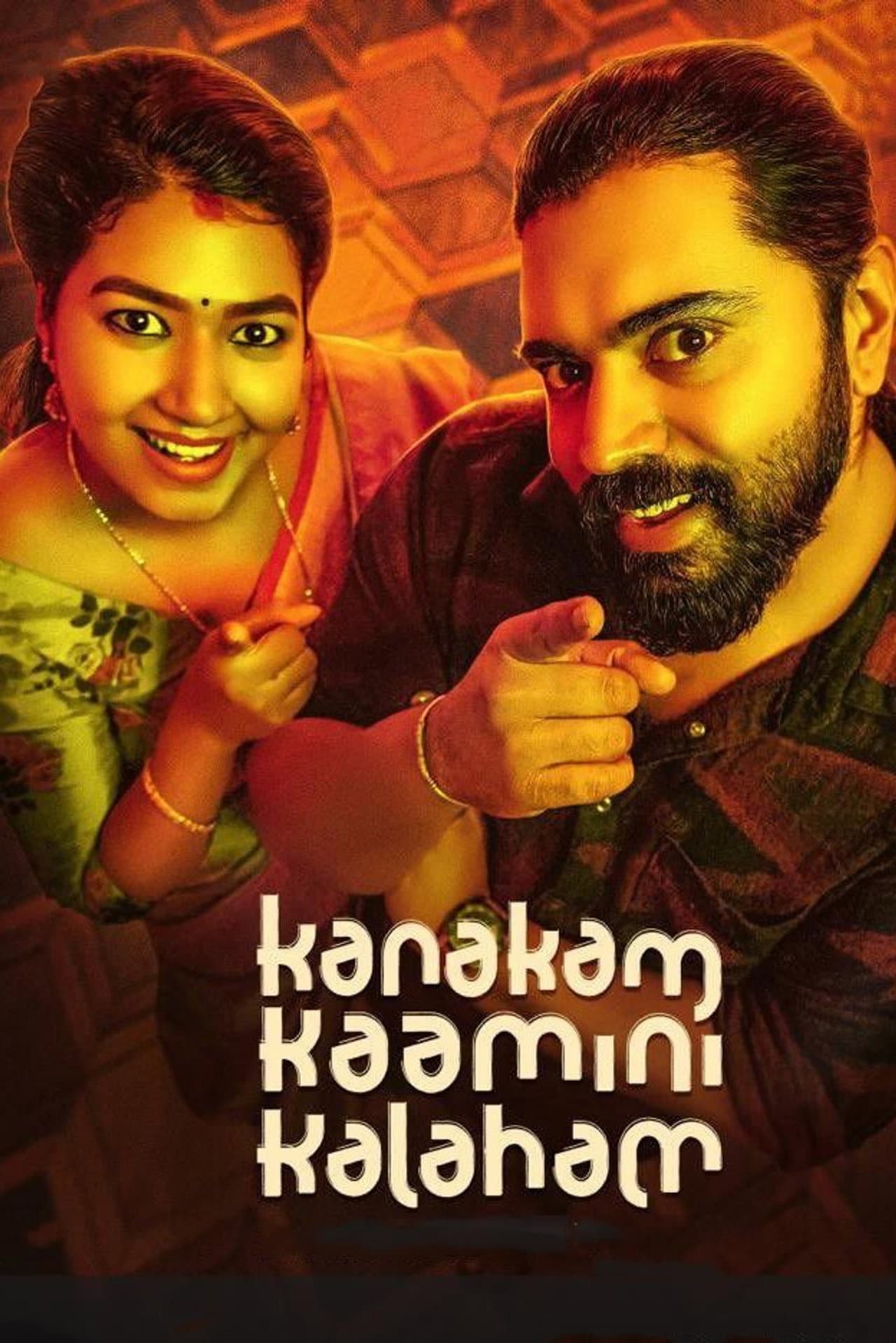 Kanakam Kaamini Kalaham preview 2