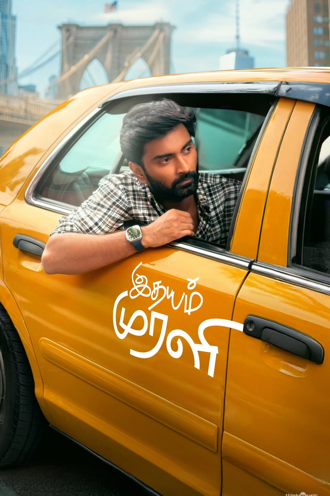 Idhayam Murali preview 2