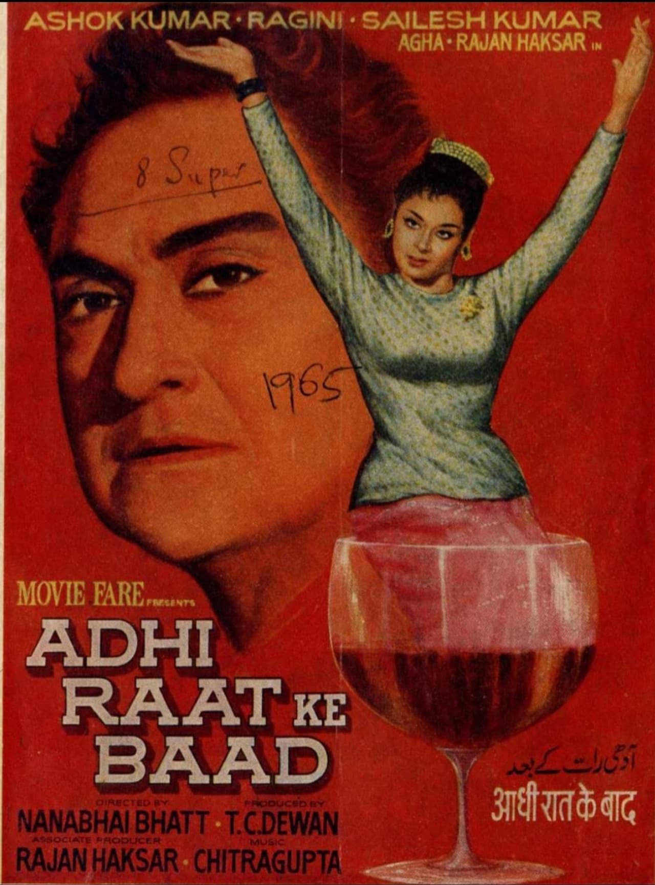Aadhi Raat Ke Baad preview 1