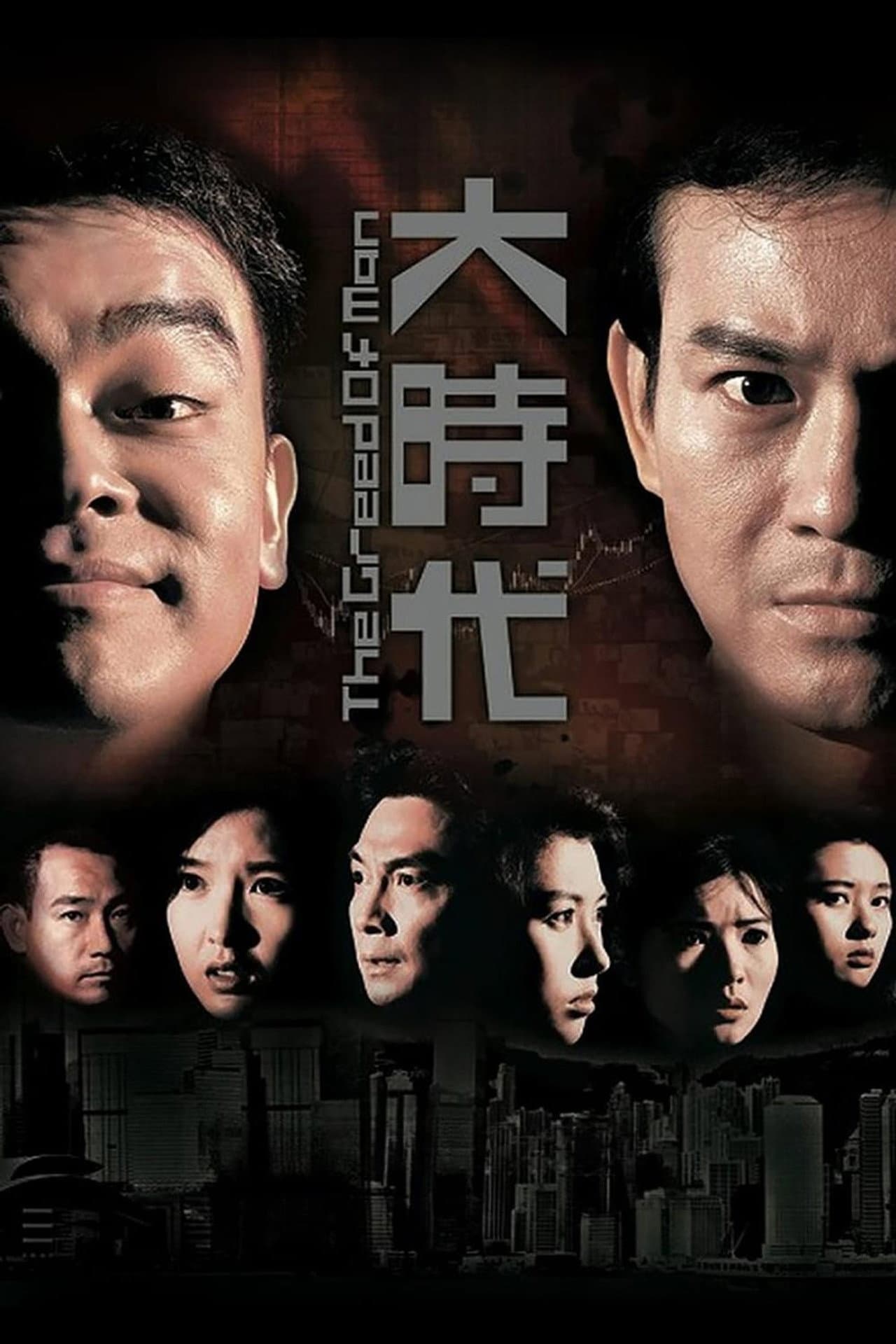 The Greed of Man preview 2