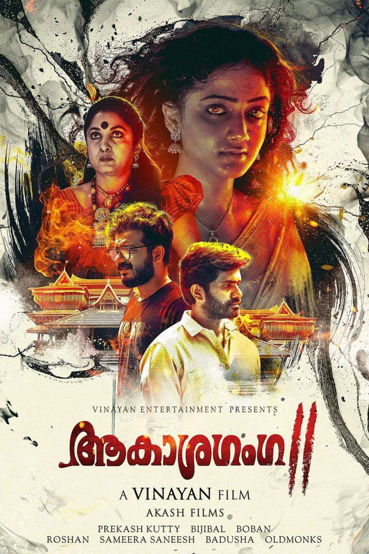 Aakashaganga 2 preview 2