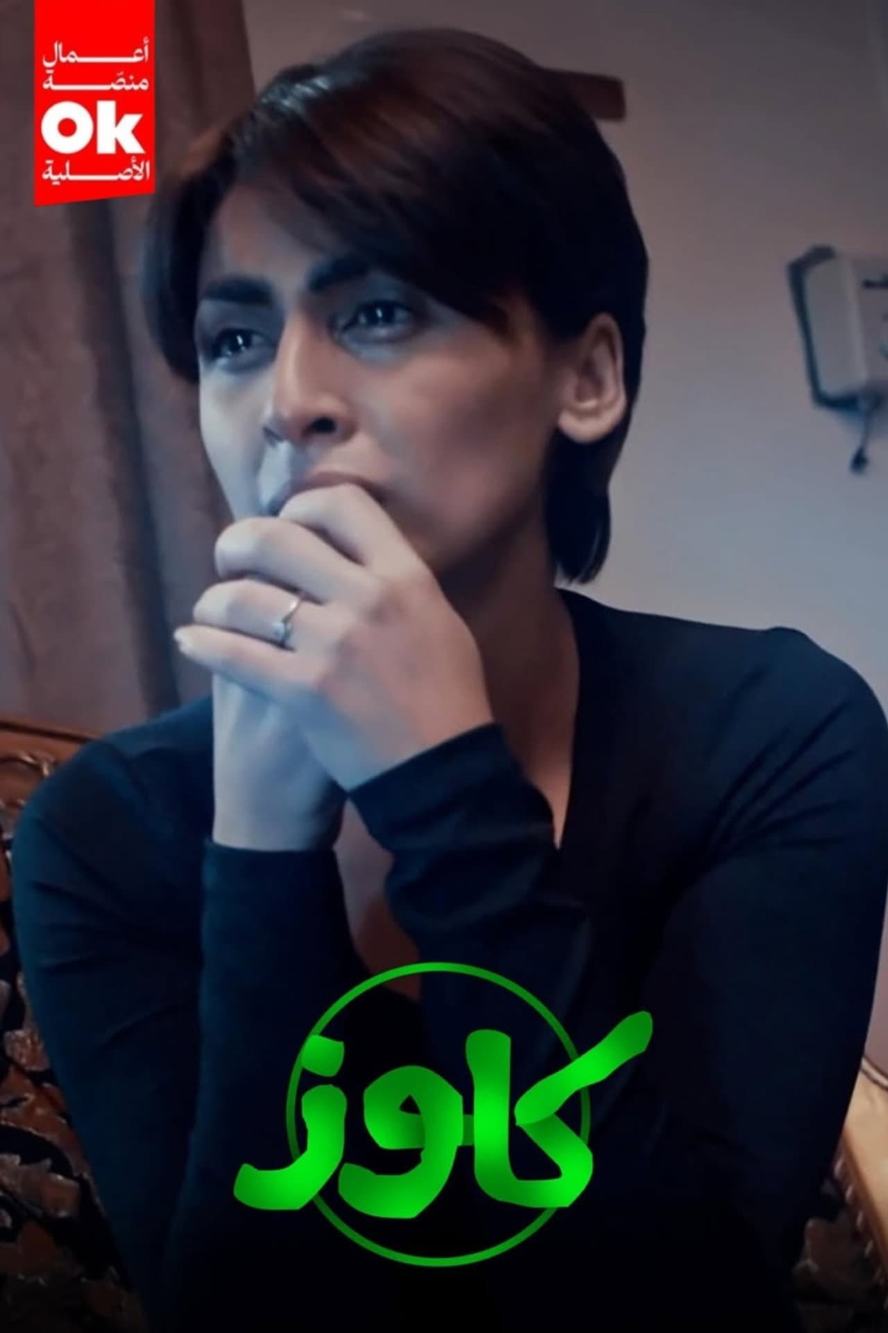 كلوز preview 2