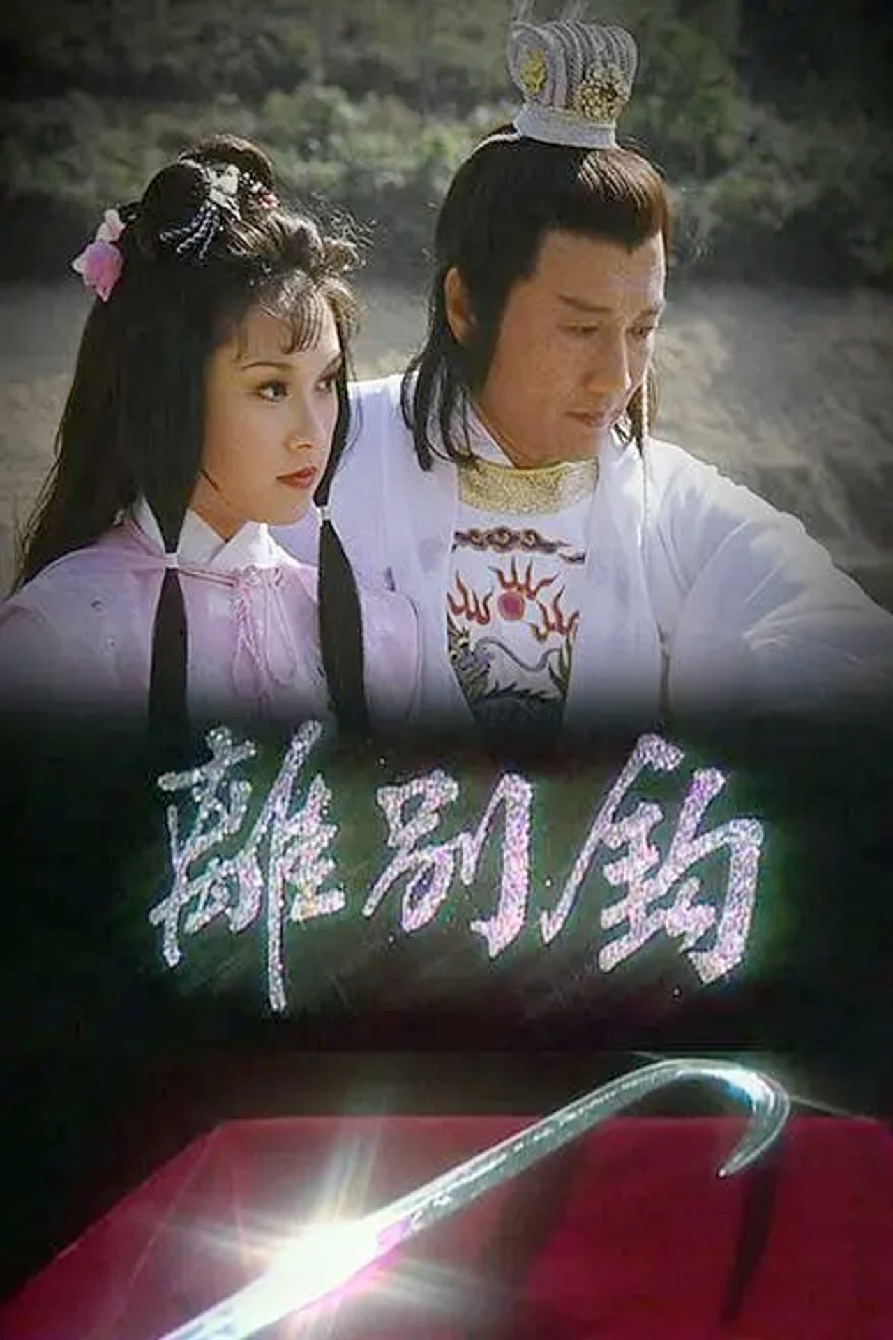 In Search Of preview 2