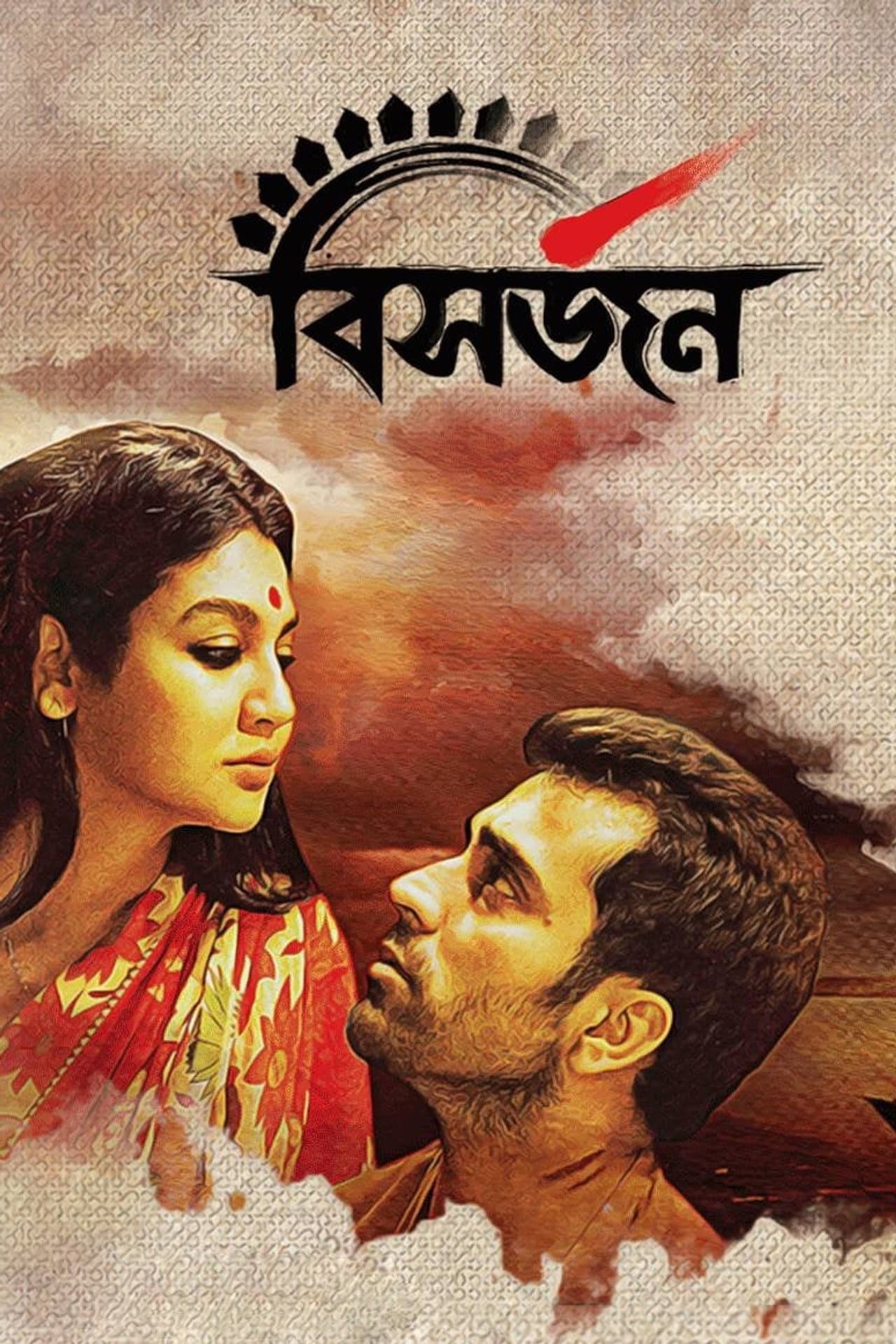 Bishorjan preview 2