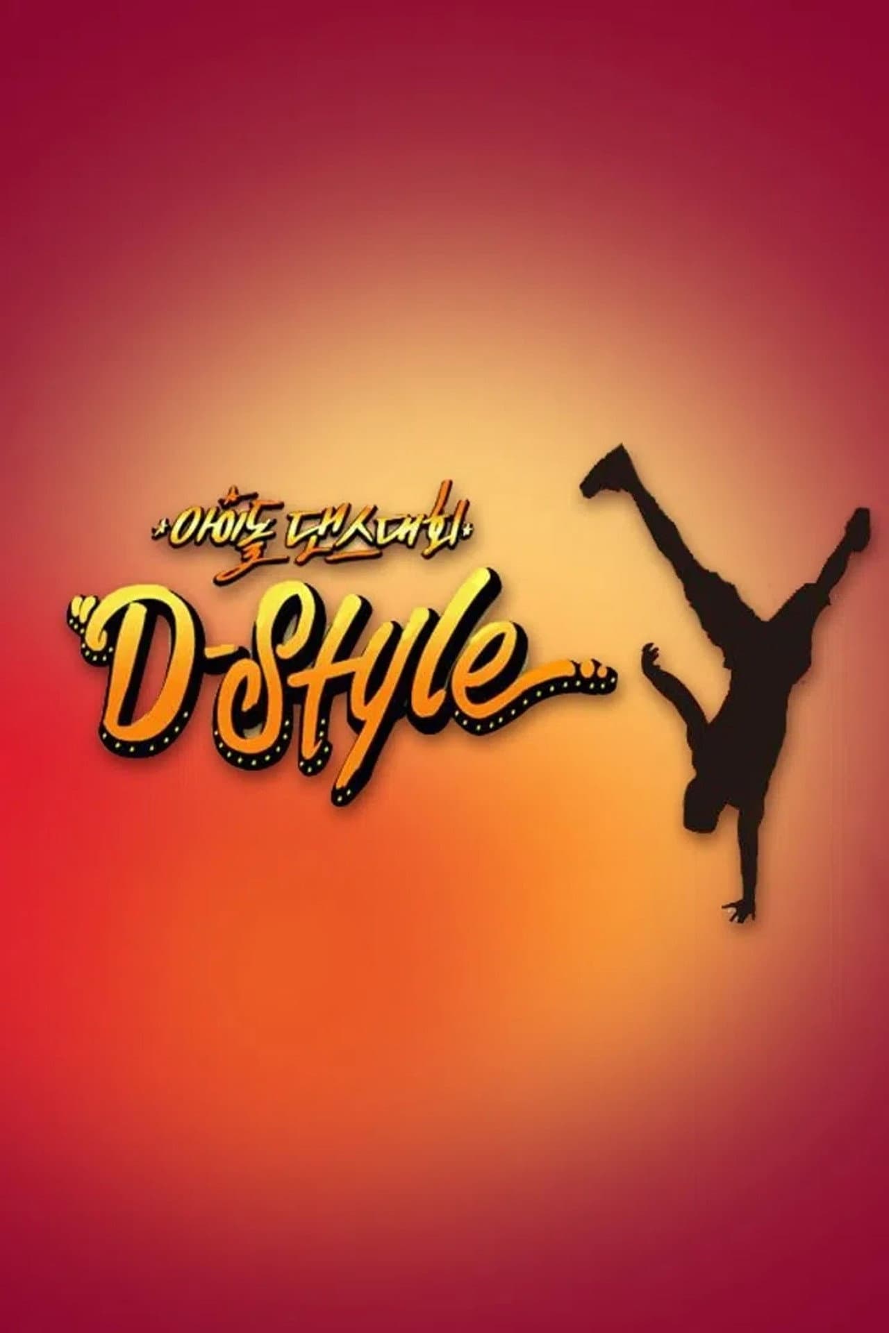 Idol Dance Battle D-Style preview 2