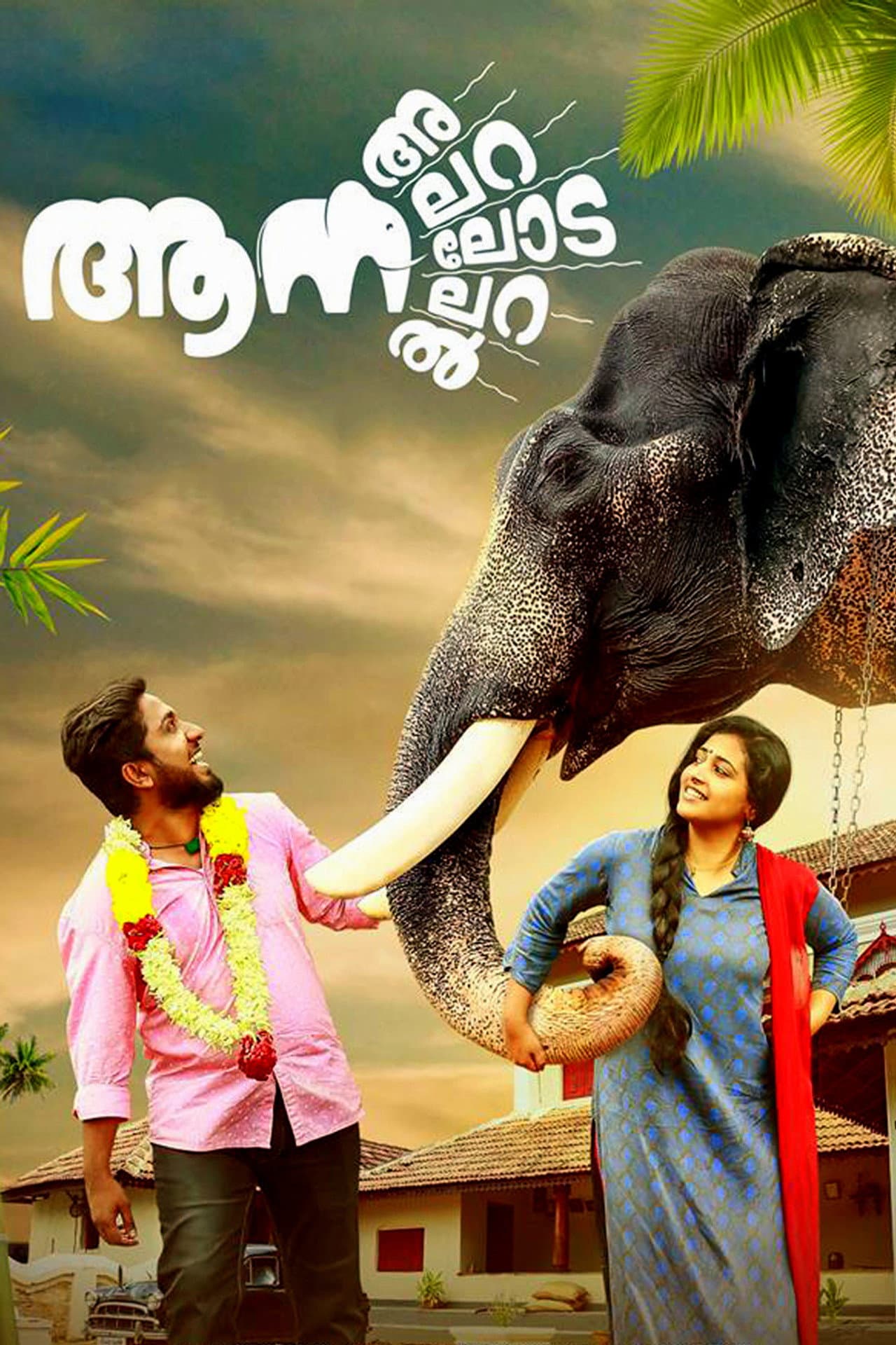 Aana Alaralodalaral preview 2
