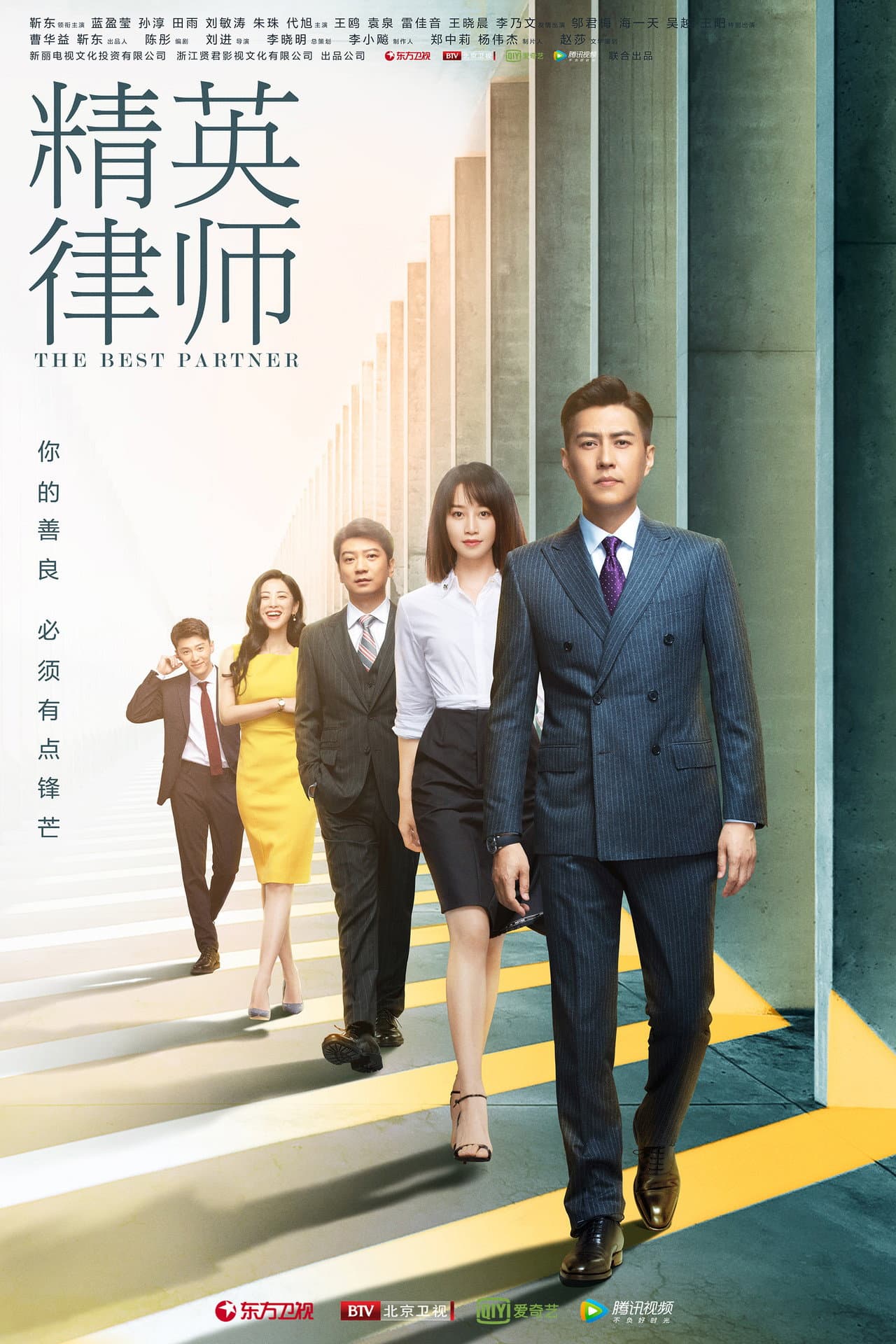 The Best Partner preview 2
