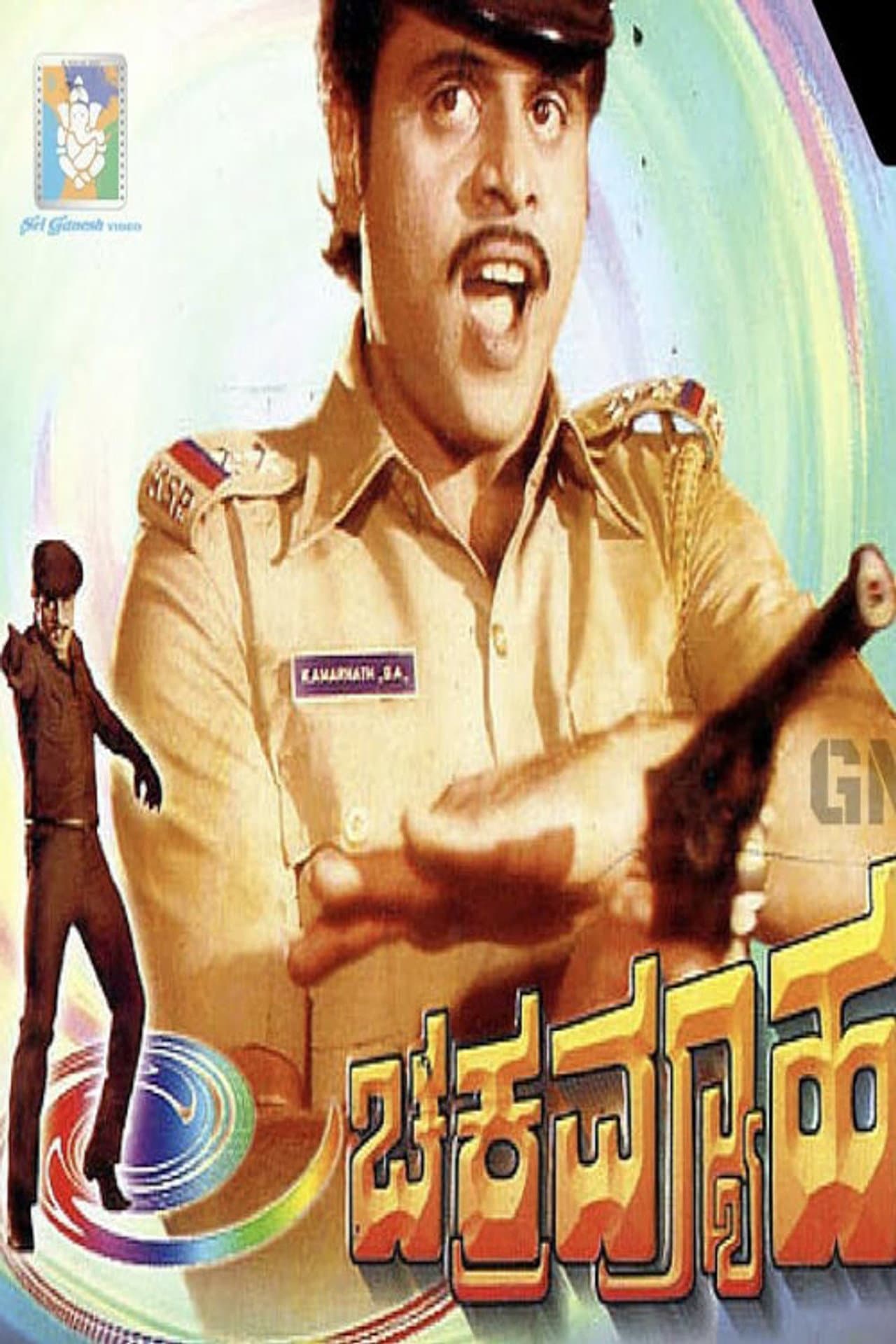 Chakravyuha preview 2
