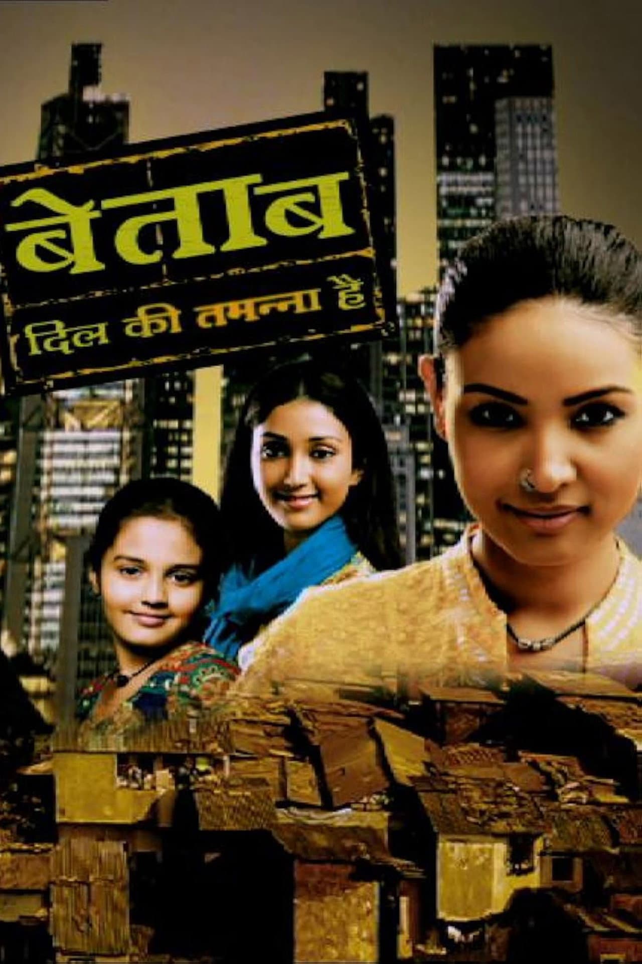 Bayttaab Dil Kee Tamanna Hai preview 2