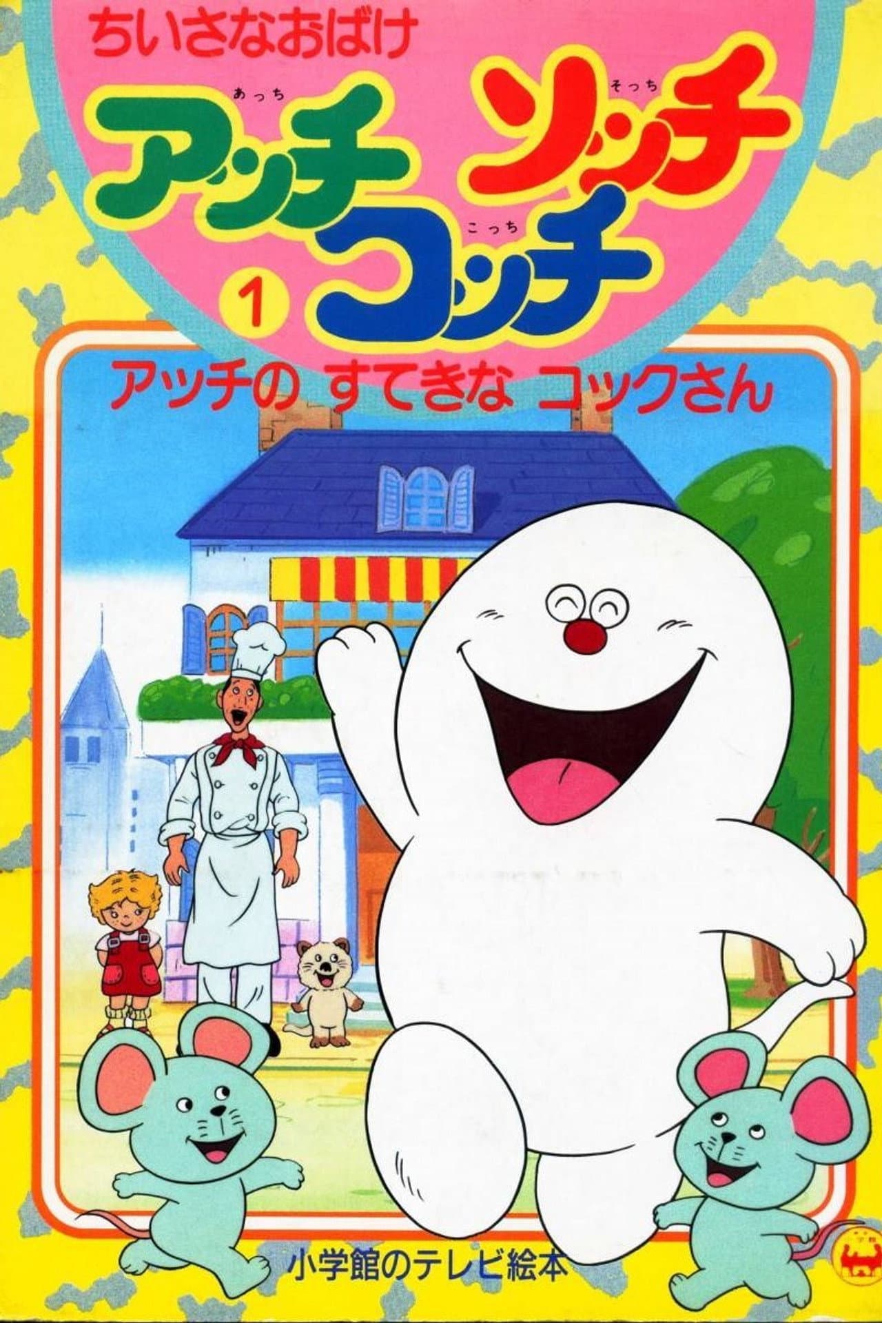 Little Ghosts, There, Here, and Where preview 2