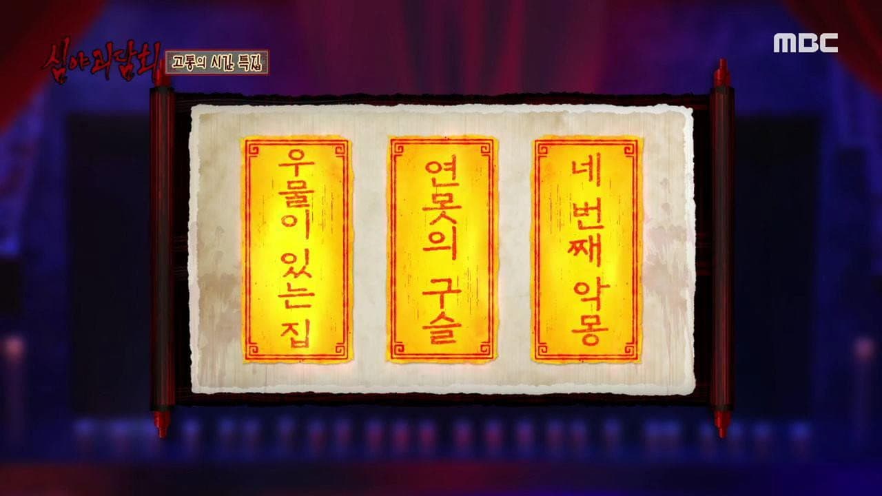 Episode 37