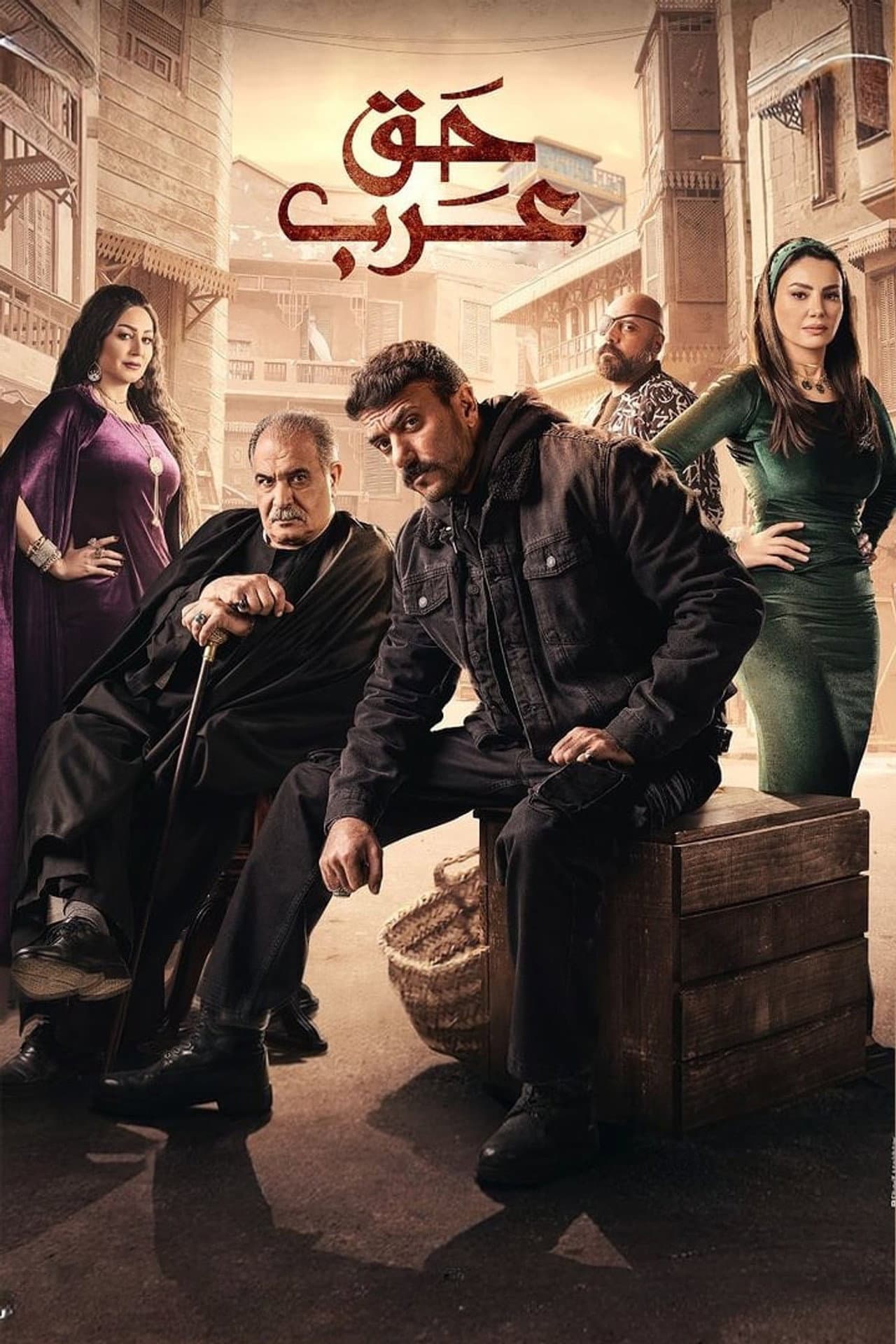 Haqq Arab preview 2
