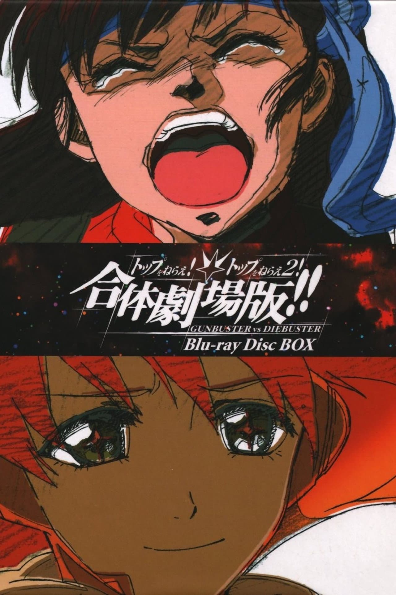 Gunbuster vs Diebuster: Aim for the Top! The GATTAI!! Movie preview 2