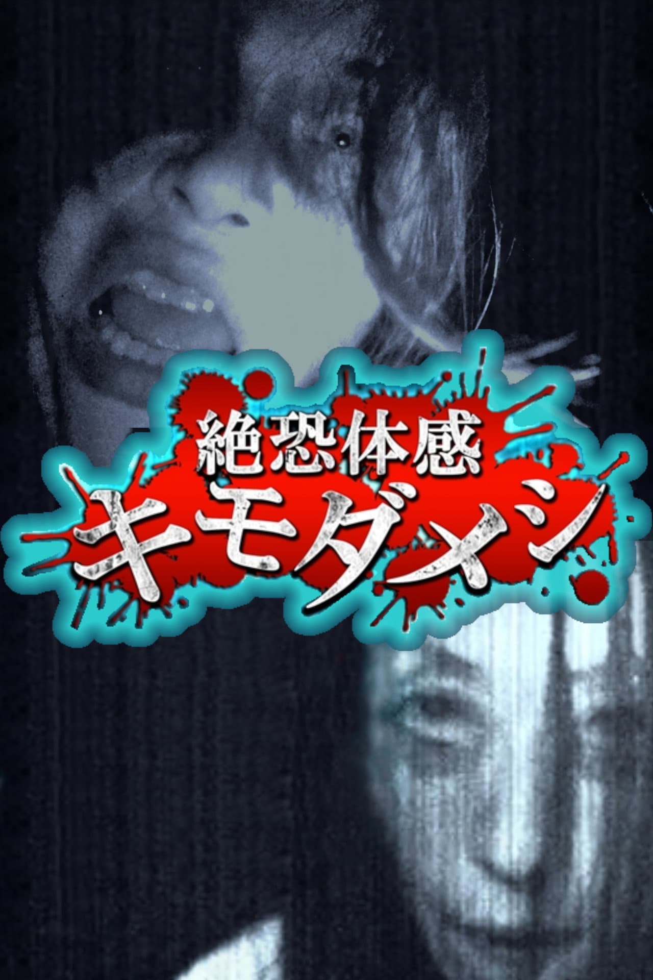 Zetsuosore Taikan Kimodameshi preview 1